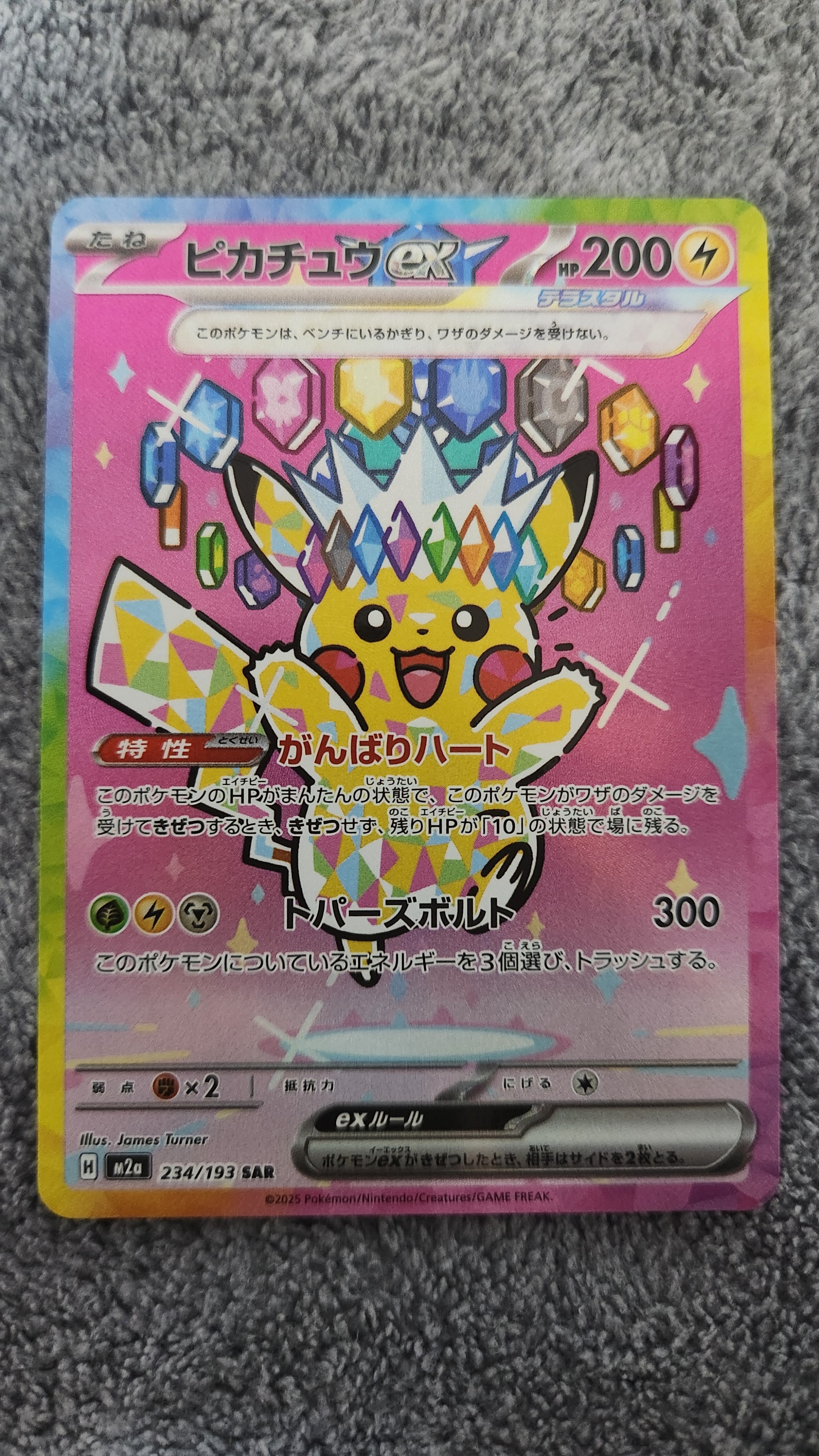 セレビィ: プロモ[eP 006/P](プロモーションカード「e-P」)の新品/中古