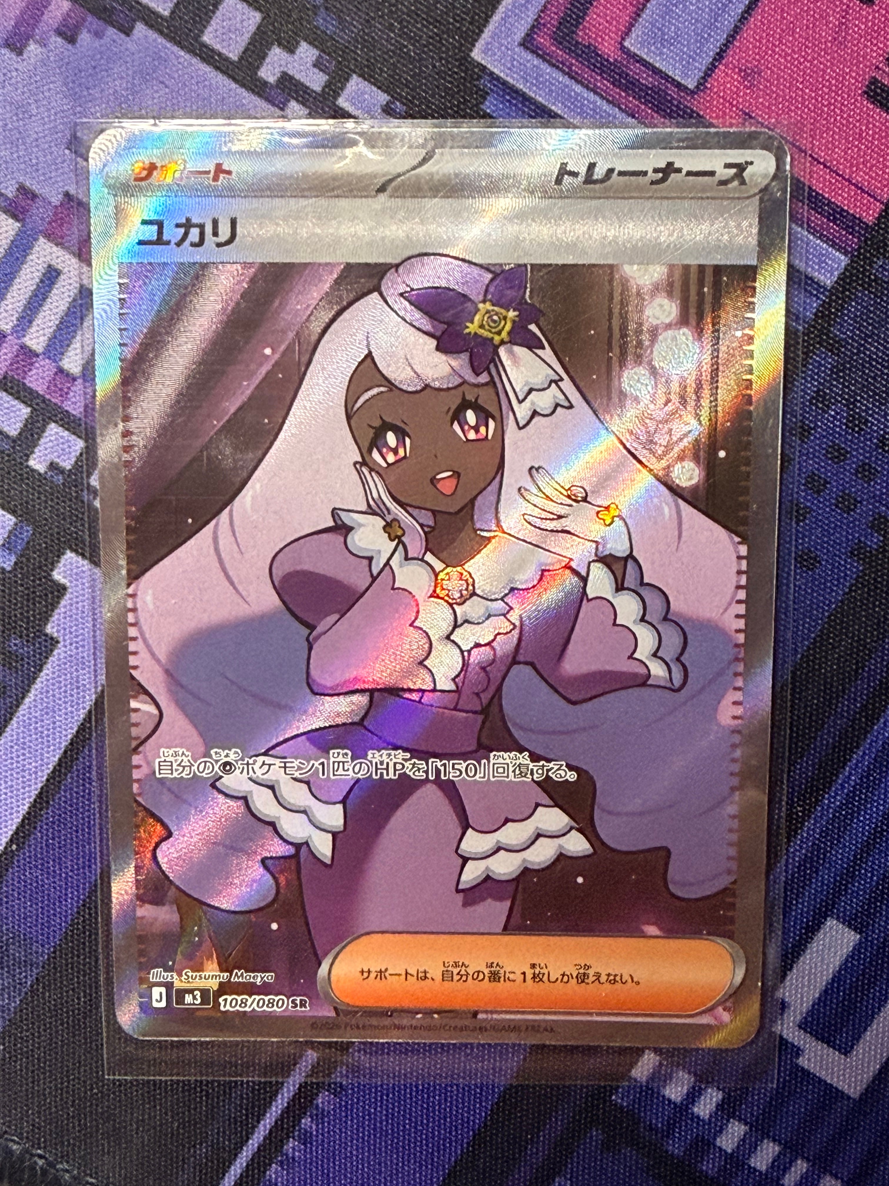 ユカリ SR [M3 108/080](拡張パック「ムニキスゼロ」)