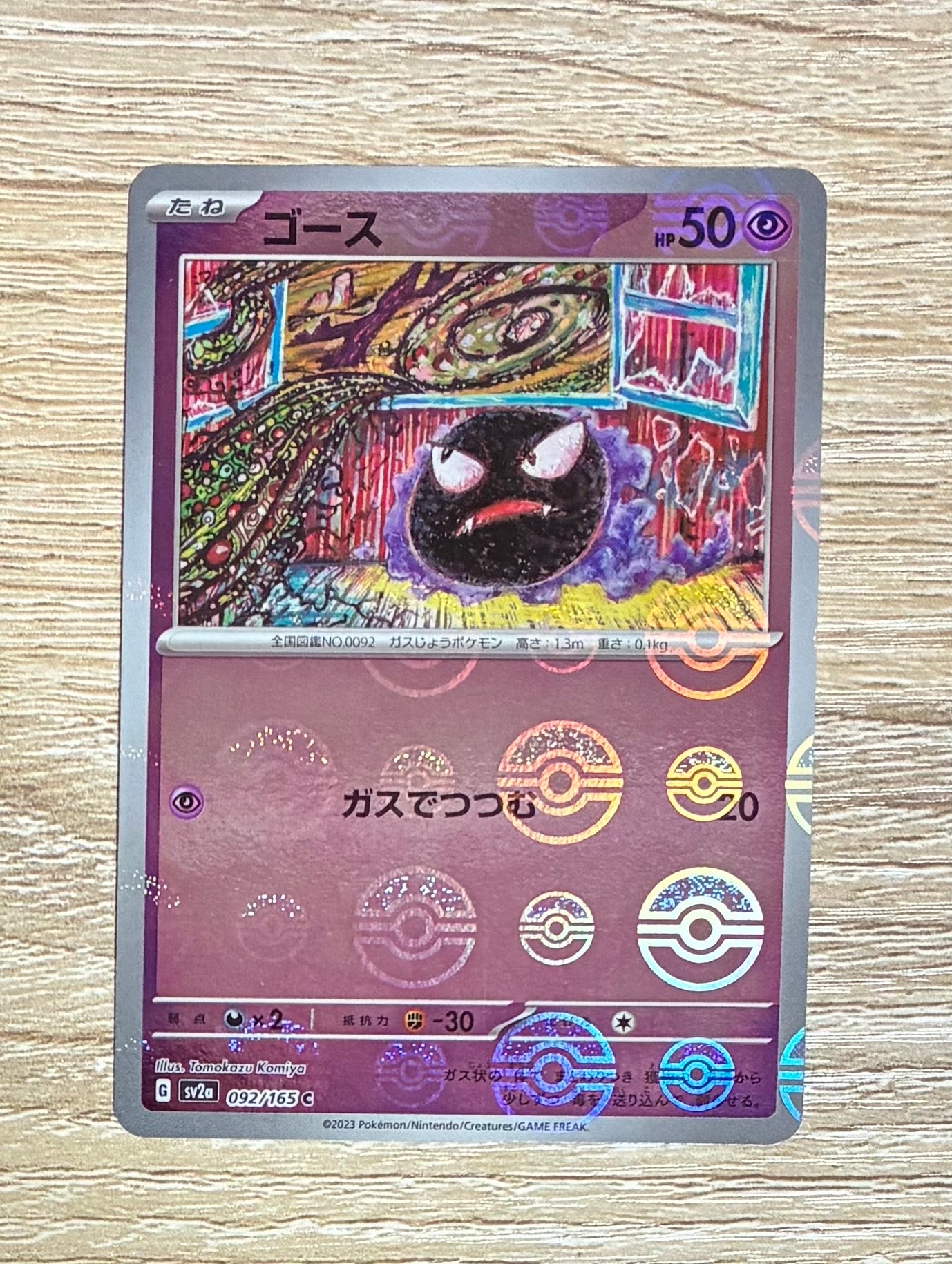 メガリザードンYex MUR仕様 [MC 766/742](スタートデッキ100「バトル