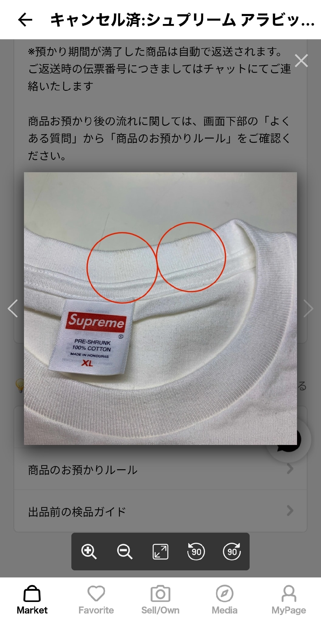 Supreme Arabic Box Logo Tee "White"