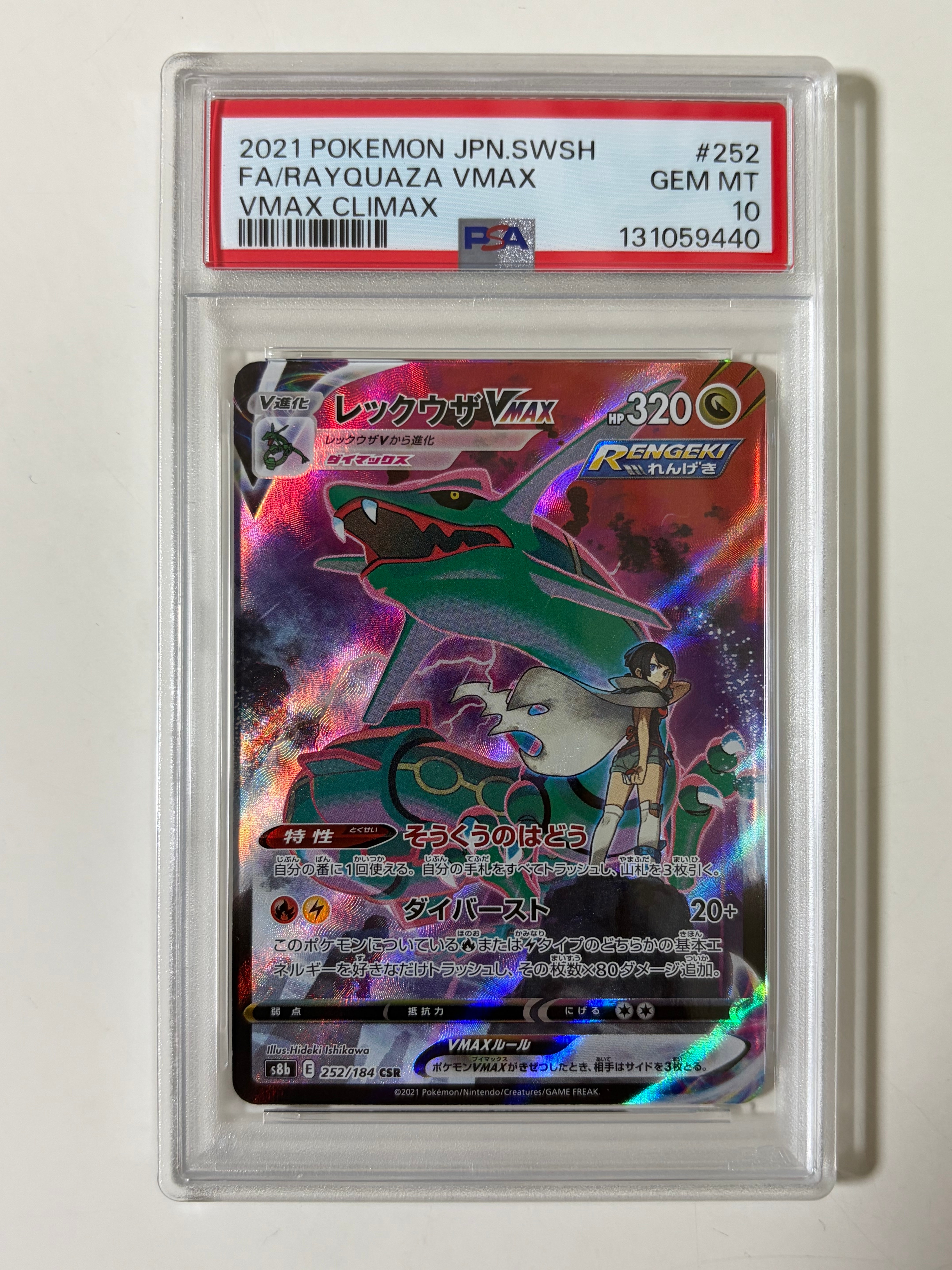 PSA10】ミュウ [s8a 002/028](拡張パック「25th アニバーサリー