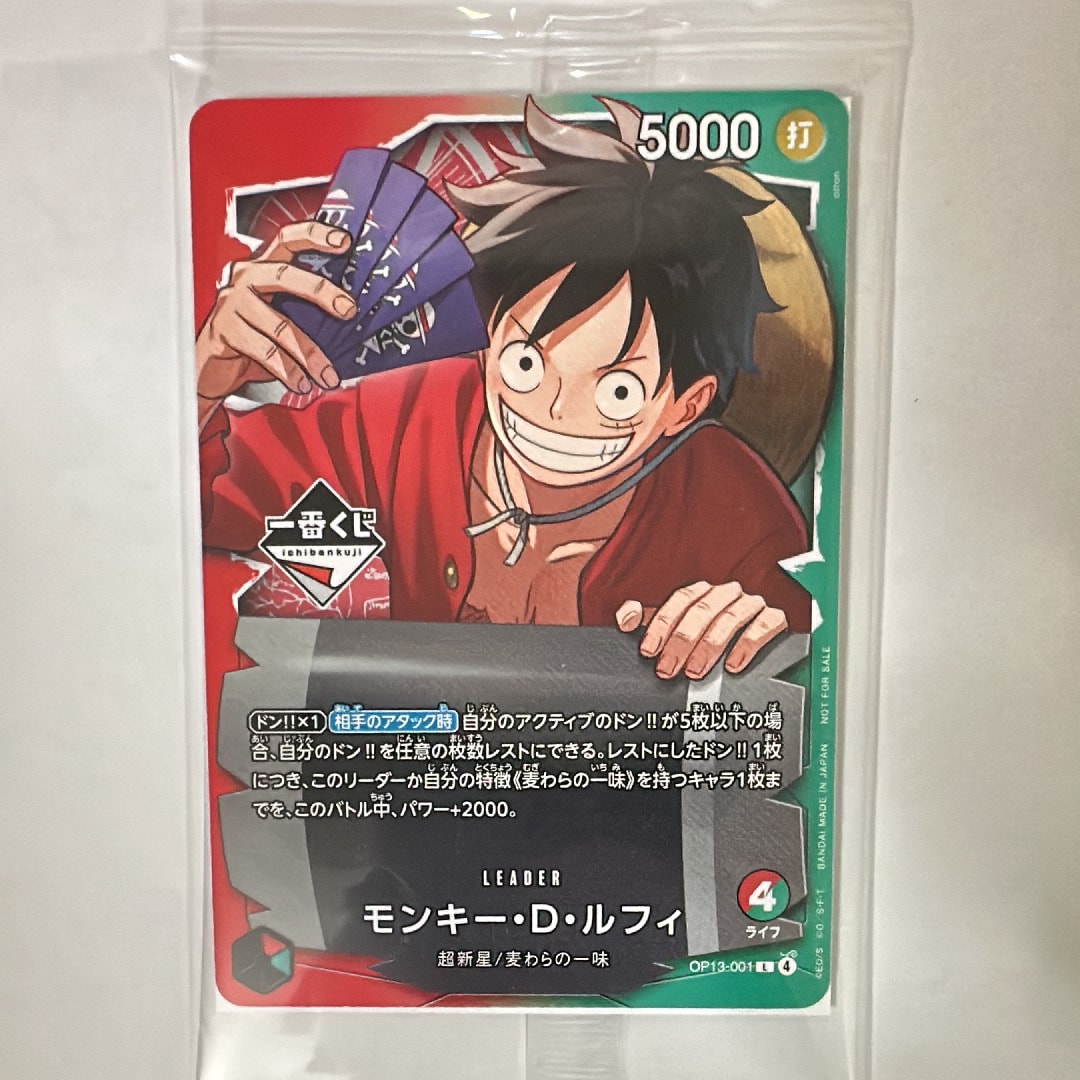 【PSA9】ルフィ L [OP13-001]「一番くじ 購入特典」) PSA9 ワンピースカード 一番くじ 購入特典ルフィ OP13-001 P プロモ 5
