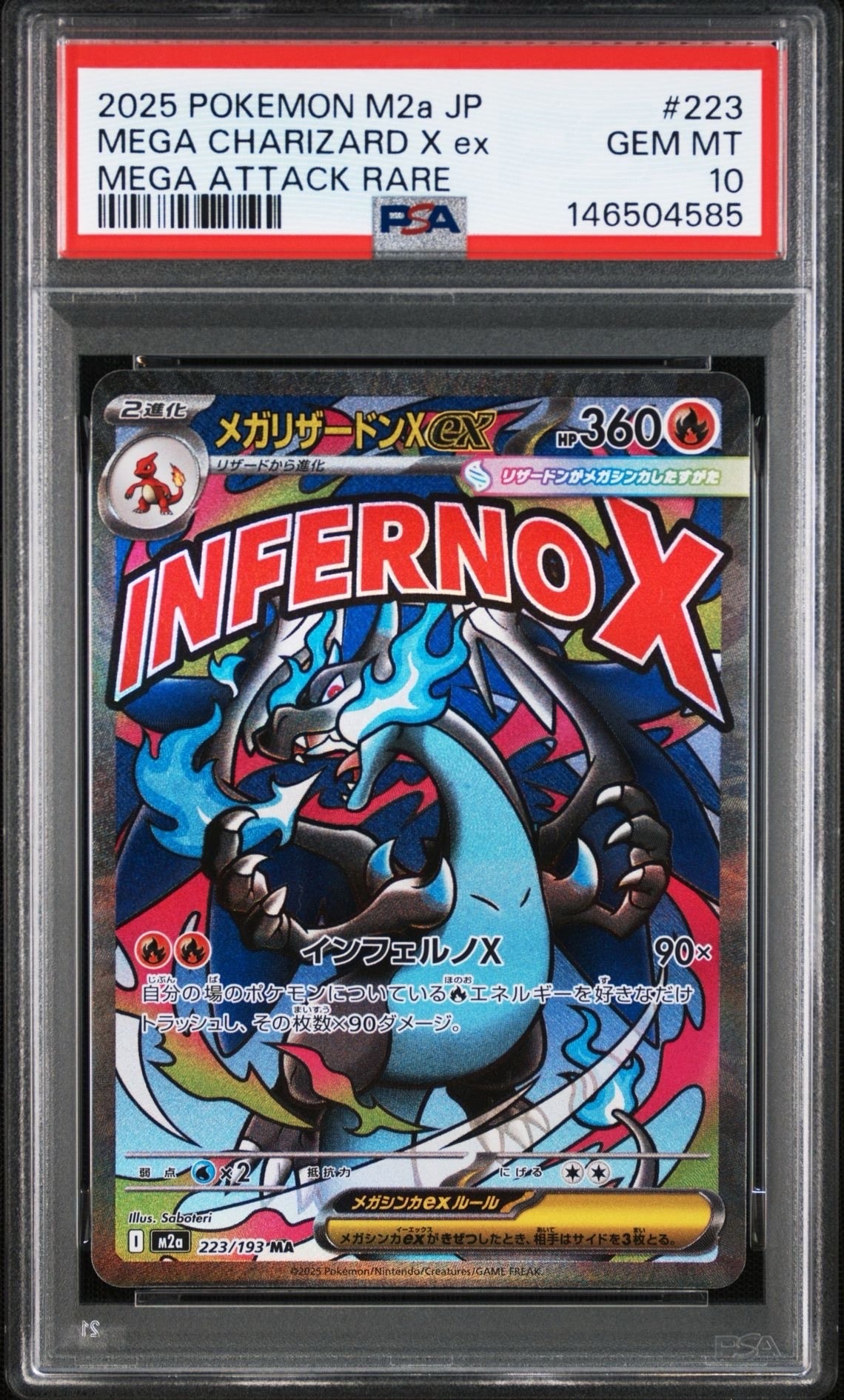 ファイヤー&サンダー&フリーザーGX RR [SM12a 102/173](ハイクラス