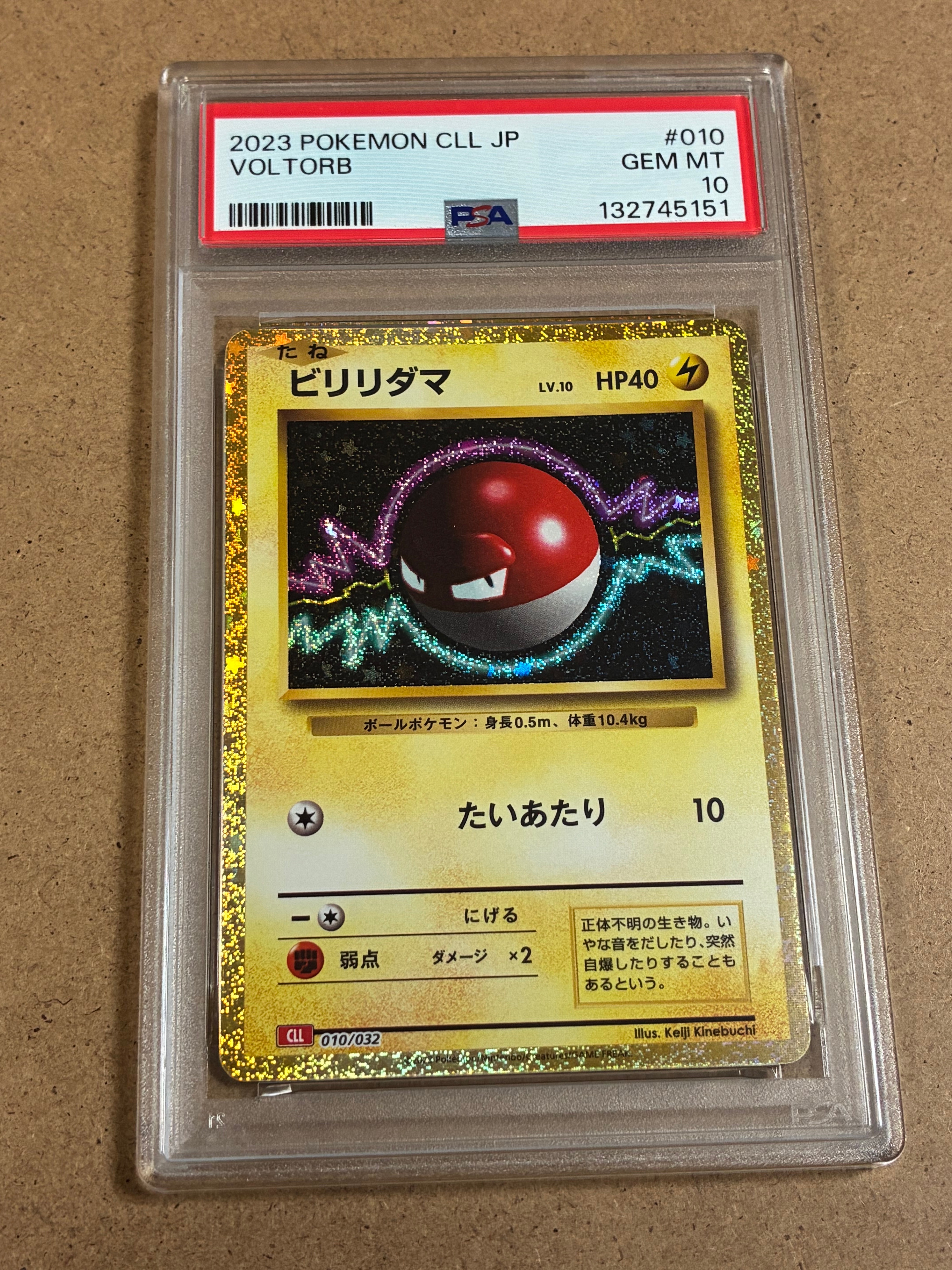 PSA9】ビリリダマ [CLL 010/032](ポケモンカードゲーム Classic) 1枚の