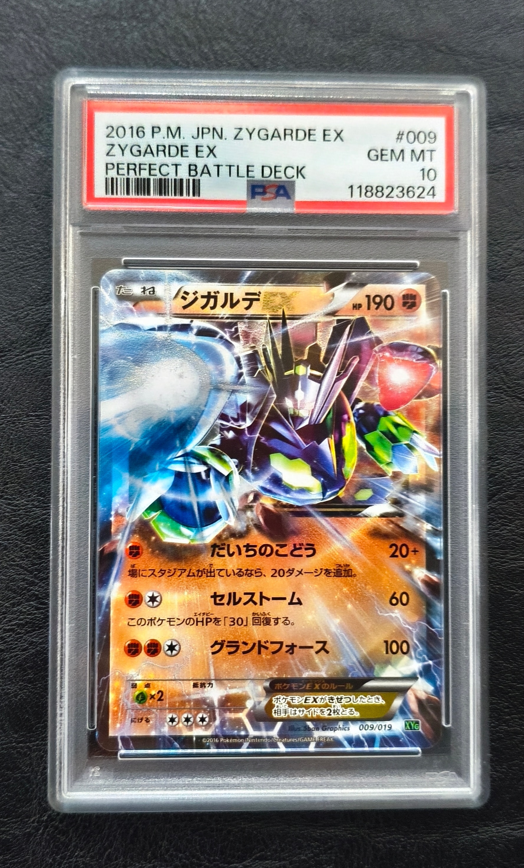 PSA9】ジガルデEX [XYG 009/019](パーフェクトバトルデッキ60