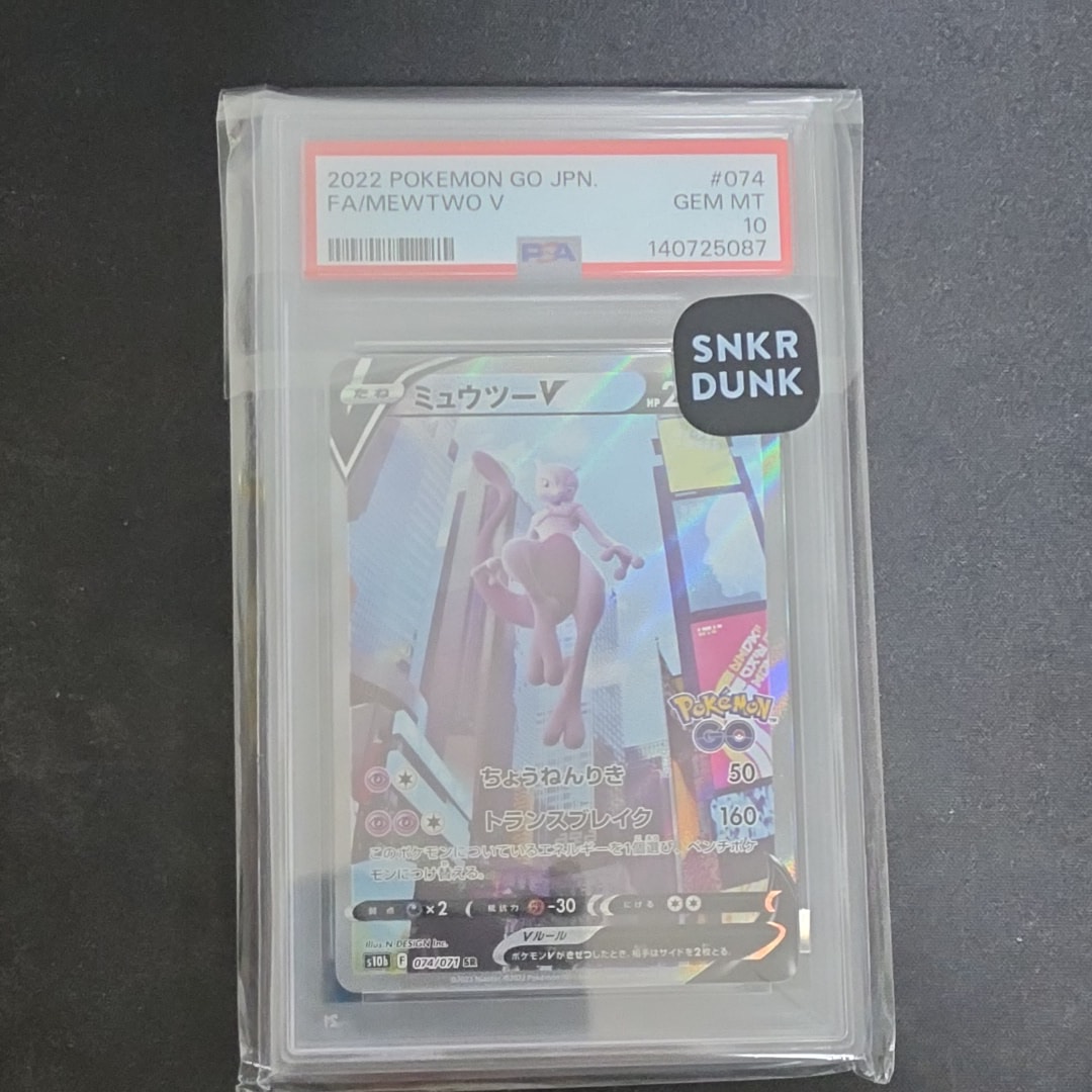 ミュウツーV SR: SA[S10b 074/071](強化拡張パック「Pokemon GO」)