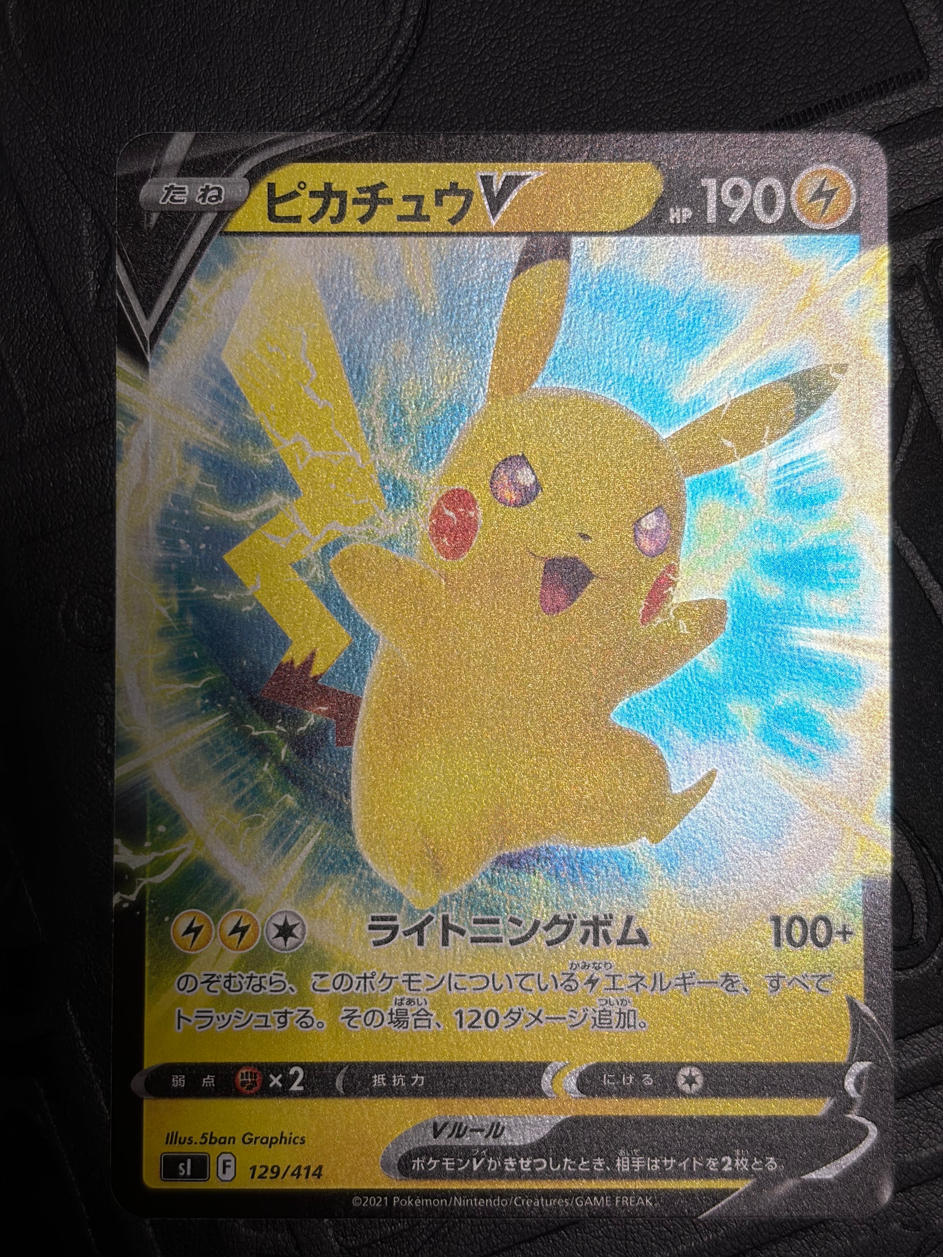 PSA10 ピカチュウV SI スタートデッキ100 129/414 PSA10】ピカチュウV :ミラー [SI 129/414](ソード＆シールド「スタート