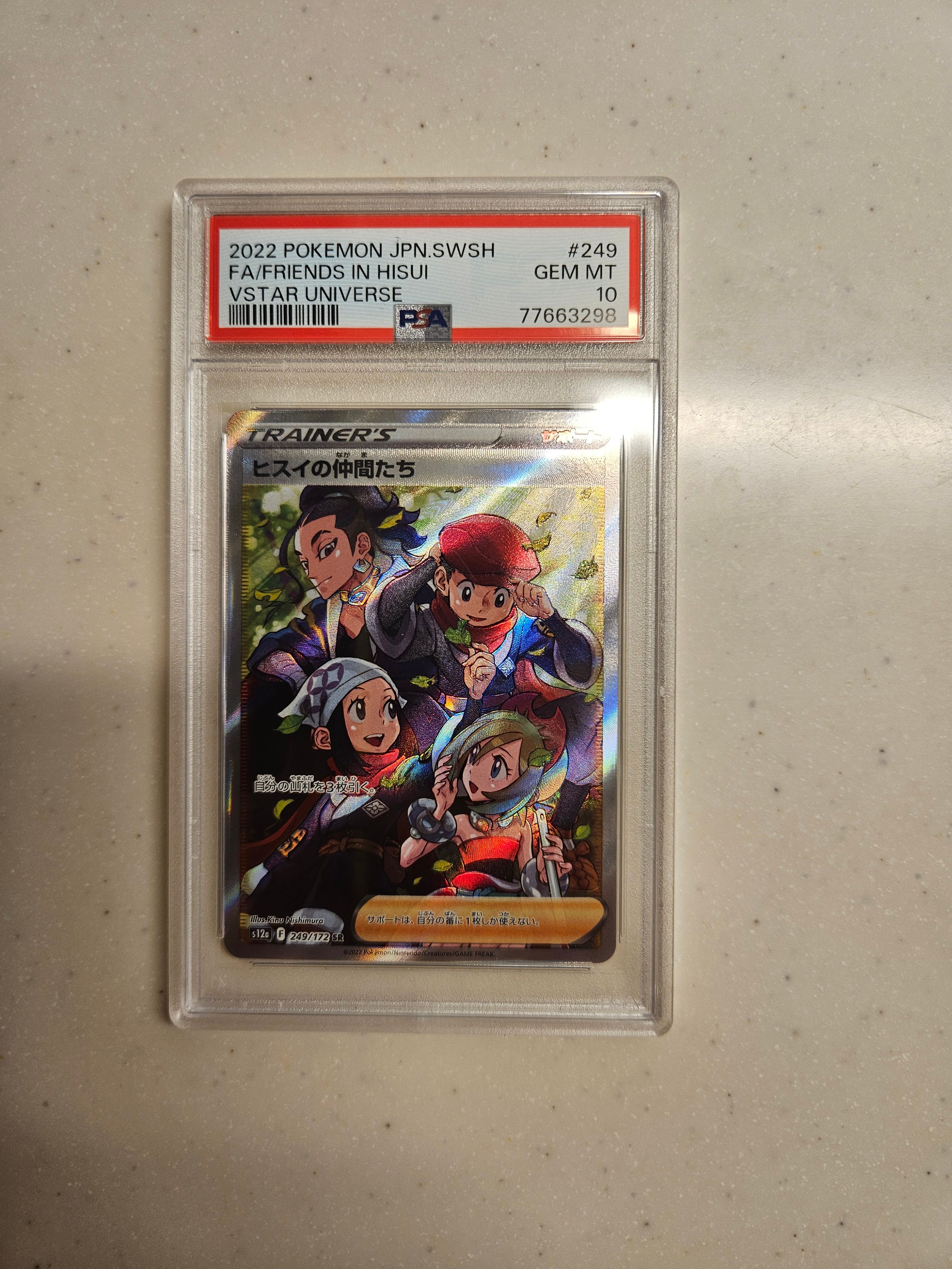 ヒスイの仲間たち SR[s12a 249/172](ハイクラスパック「VSTARユニバース」)