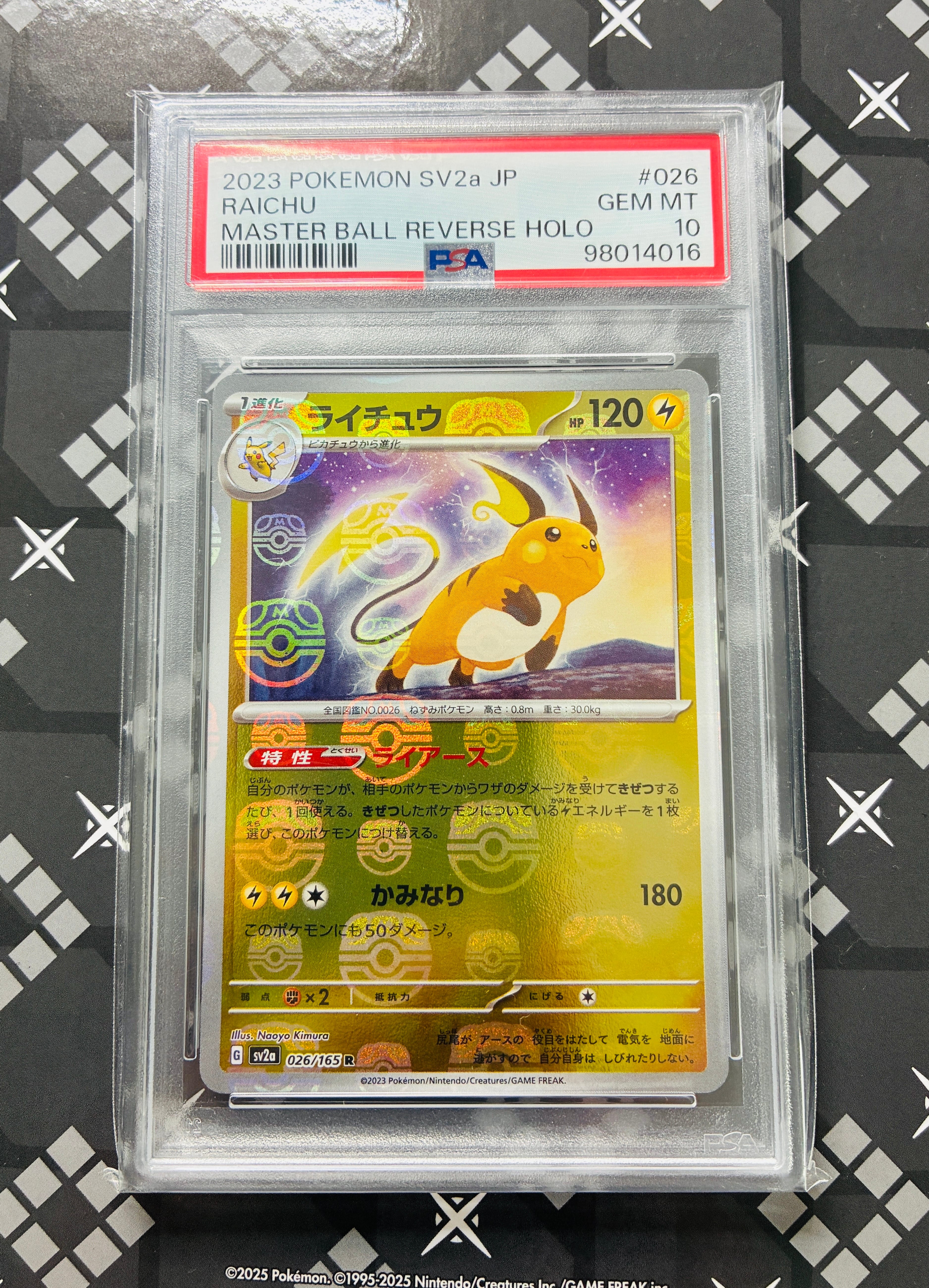 ライチュウ R: マスターボールミラー[SV2a 026/165](強化拡張パック「ポケモンカード151」)