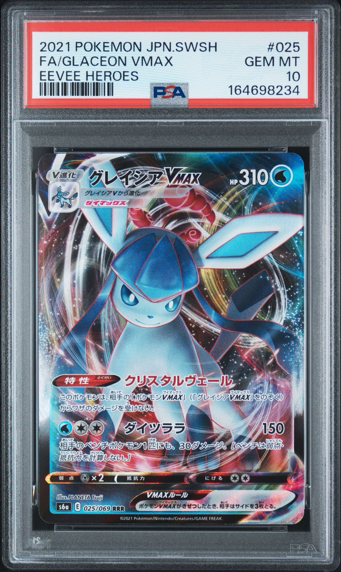 Glaceon VMAX RRR[s6a 025/069](Enhanced Expansion Pack "Eevee Heroes")
