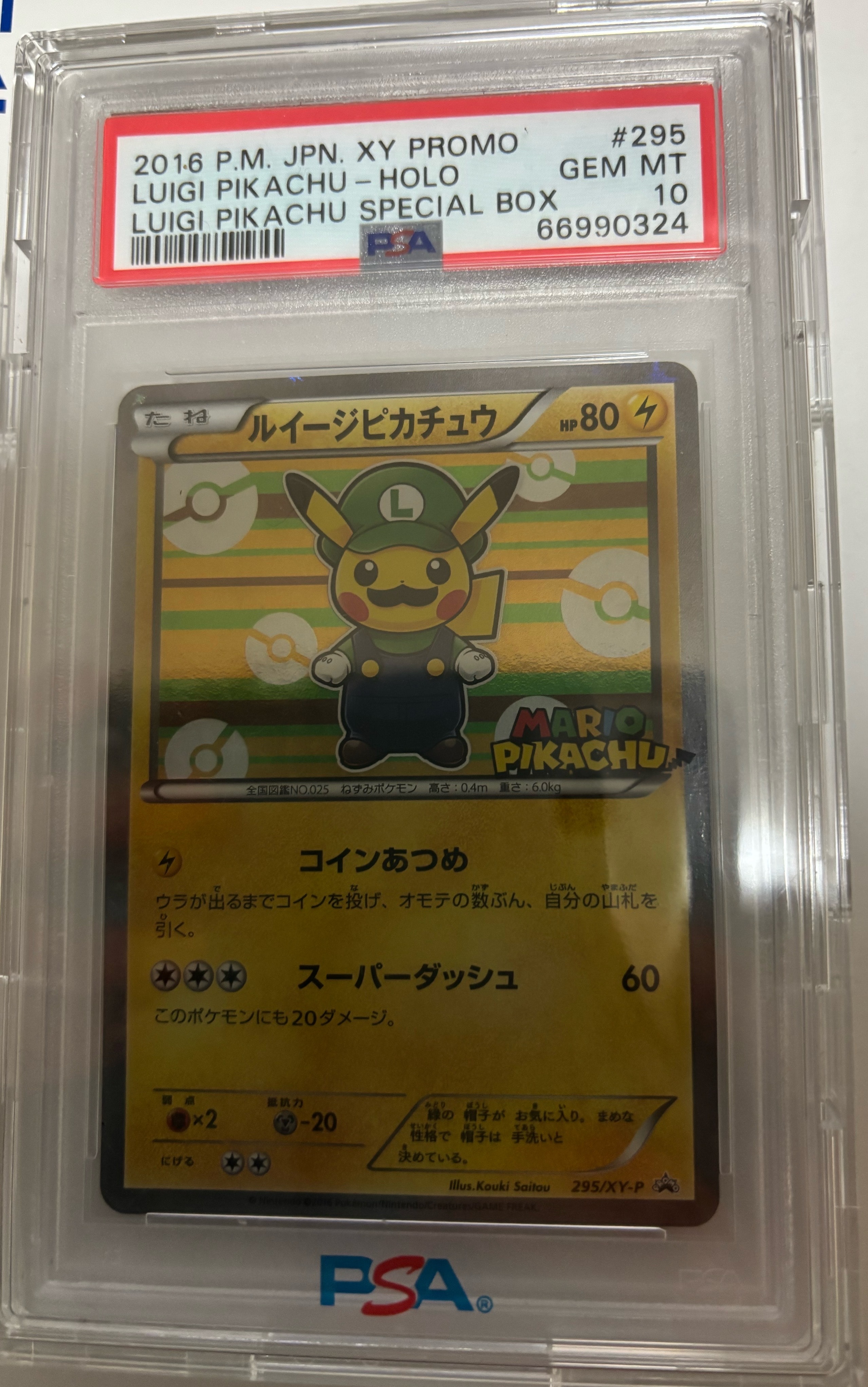PSA10】ルイージピカチュウ: プロモ[XY-P 295/XY-P](プロモーション