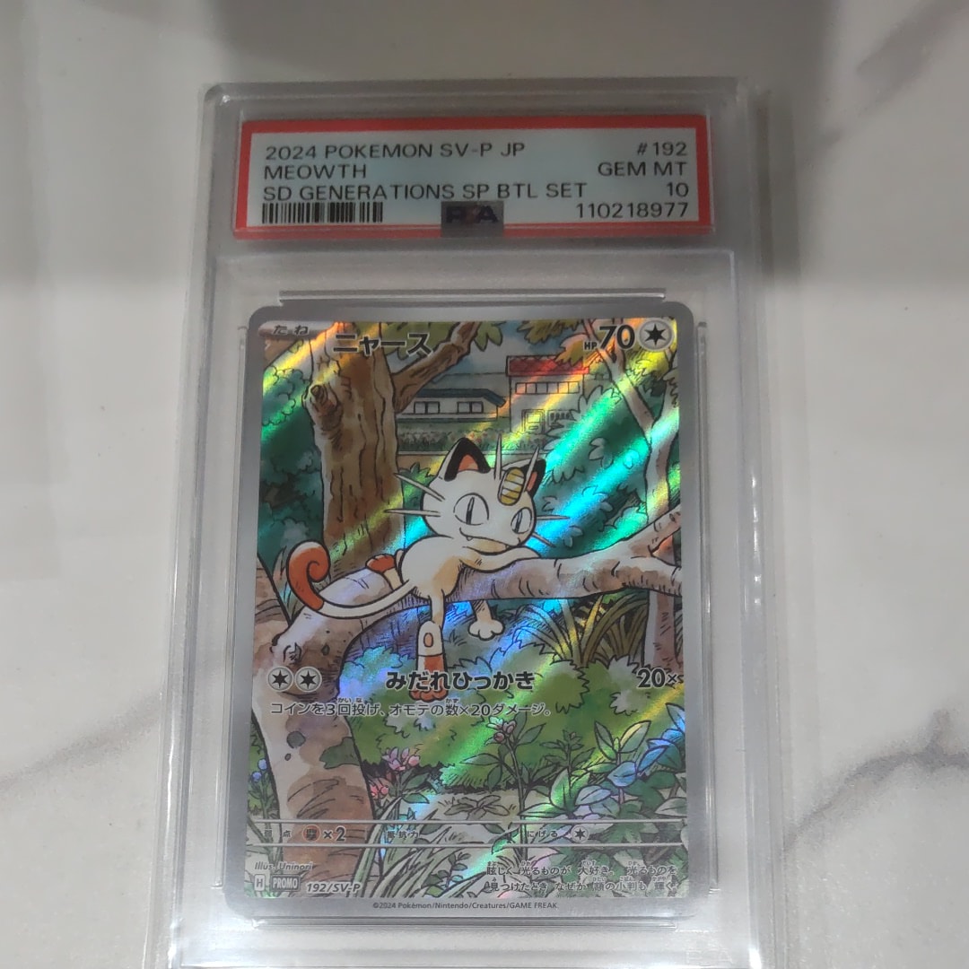 ニャース P [SV-P 192](スタートデッキ Generations「スペシャルバトルセット」)