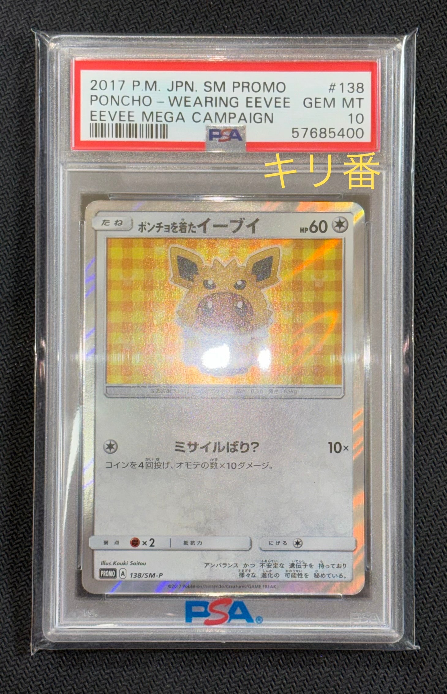 メガオーダイルex SAR仕様 [MC 763/742](スタートデッキ100「バトル