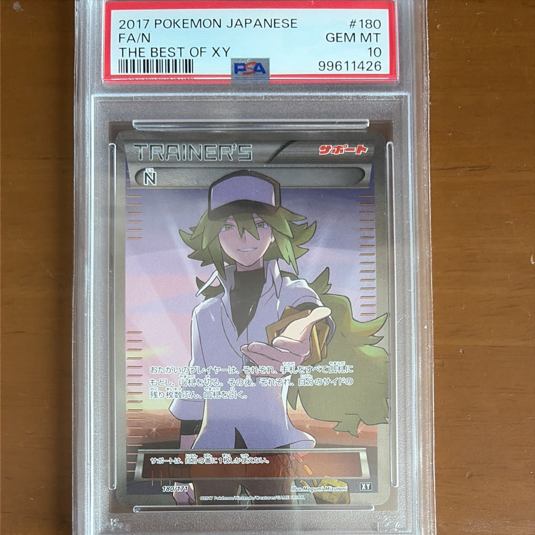 N [XY-BEST 180/171](ハイクラスパック「THE BEST OF XY」)の新品/中古