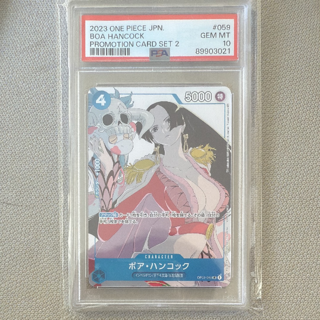 PSA10】ボア・ハンコック UC [OP02-059] (プロモーションカードセット2