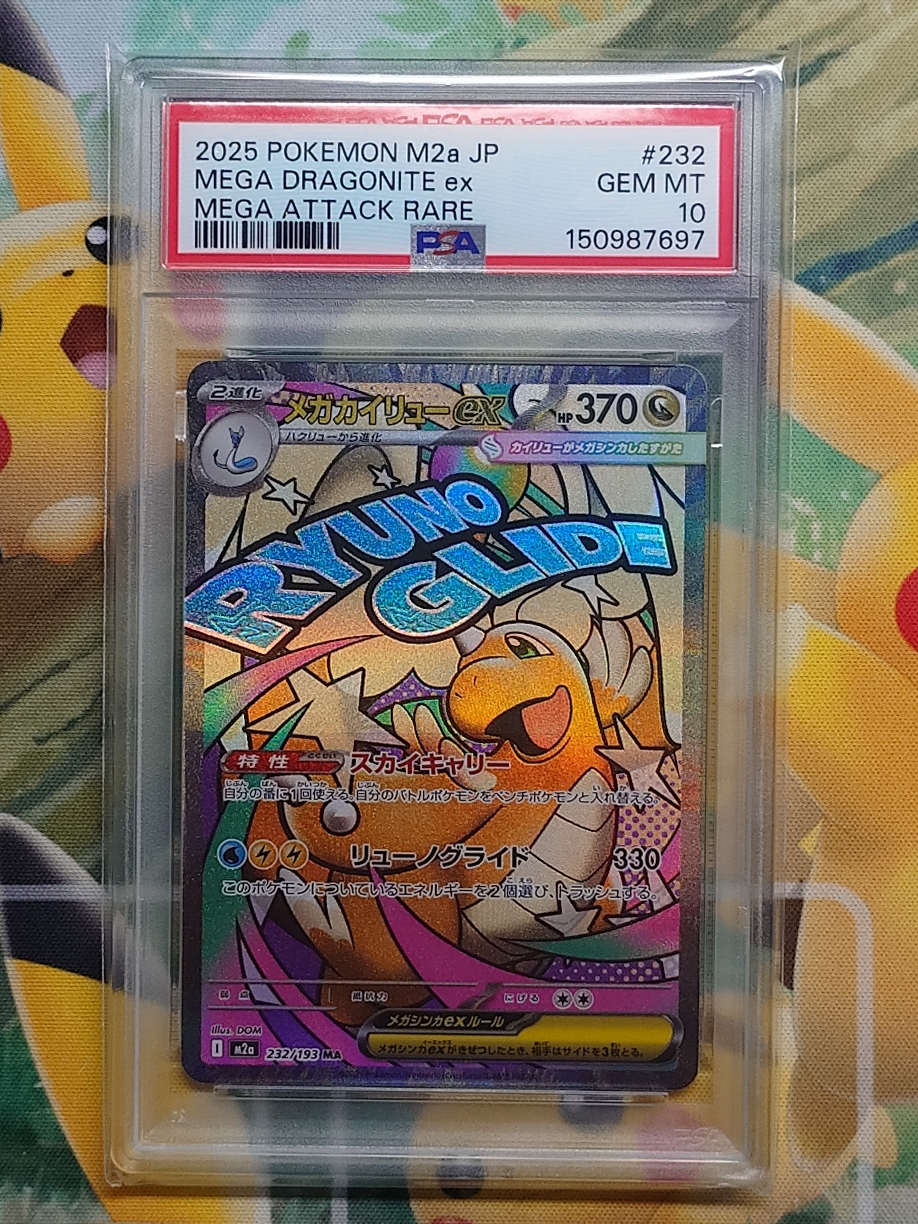 ピカチュウex ノーマル仕様 [MC 227/742](スタートデッキ100「バトル