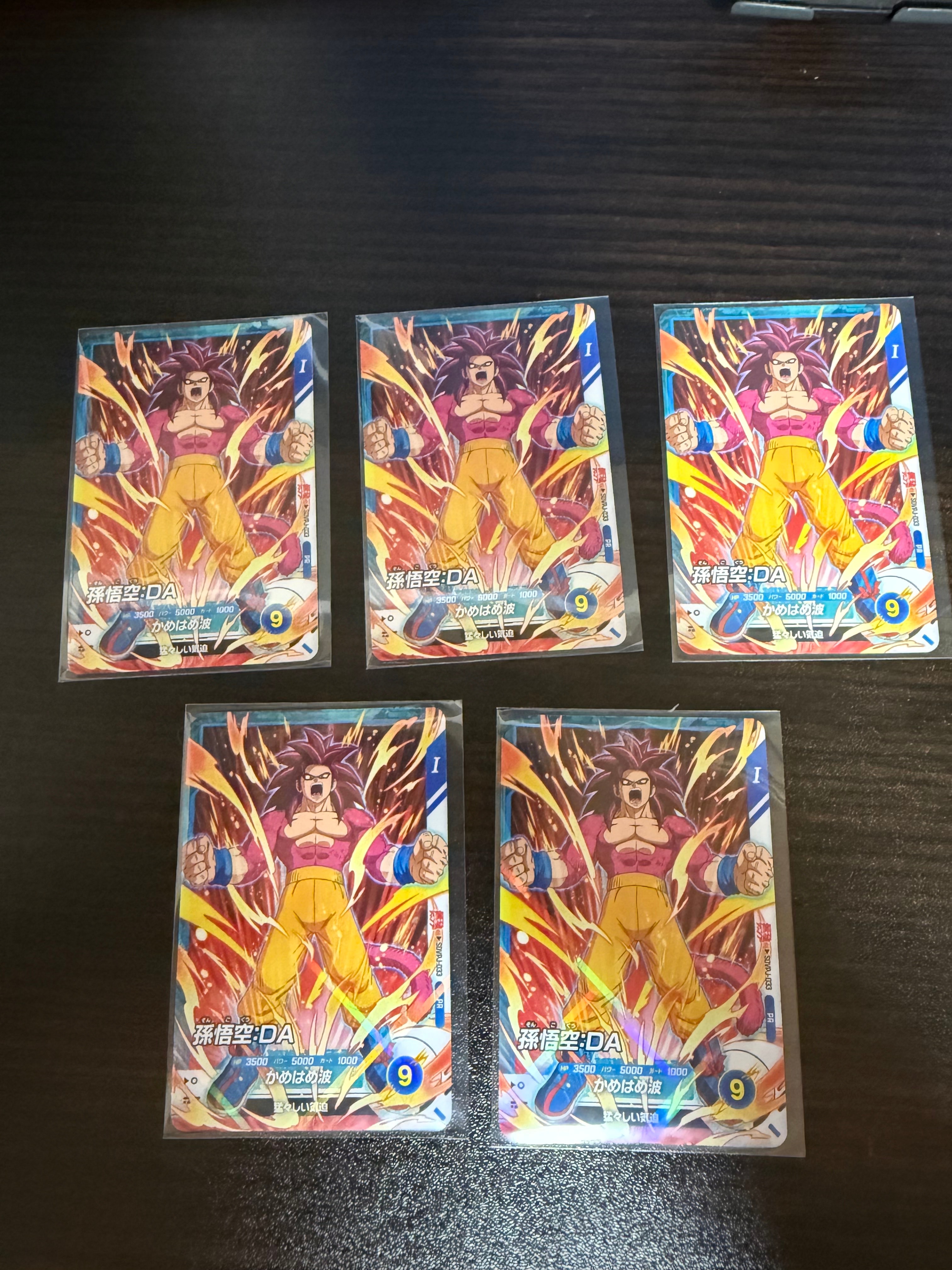 孫悟空 GDR [SDVP-020](ドラゴンボールスーパーダイバーズ「3種連続