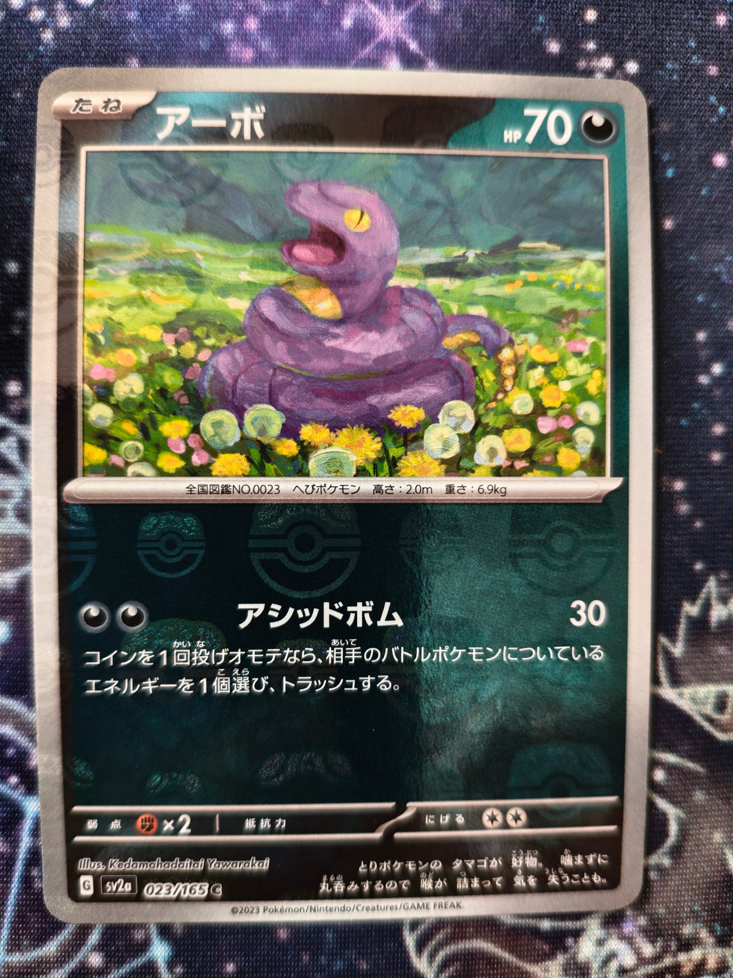 アーボ C: マスターボールミラー SV2a ポケモンカード151 PSA10 アーボ C: マスターボールミラー[SV2a 023/165](強化拡張パック