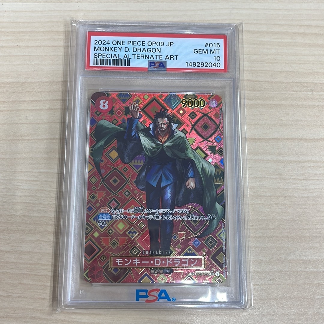 Monkey.D.Dragon SR-SPC [OP07-015](Booster Pack "Emperors In The New World")