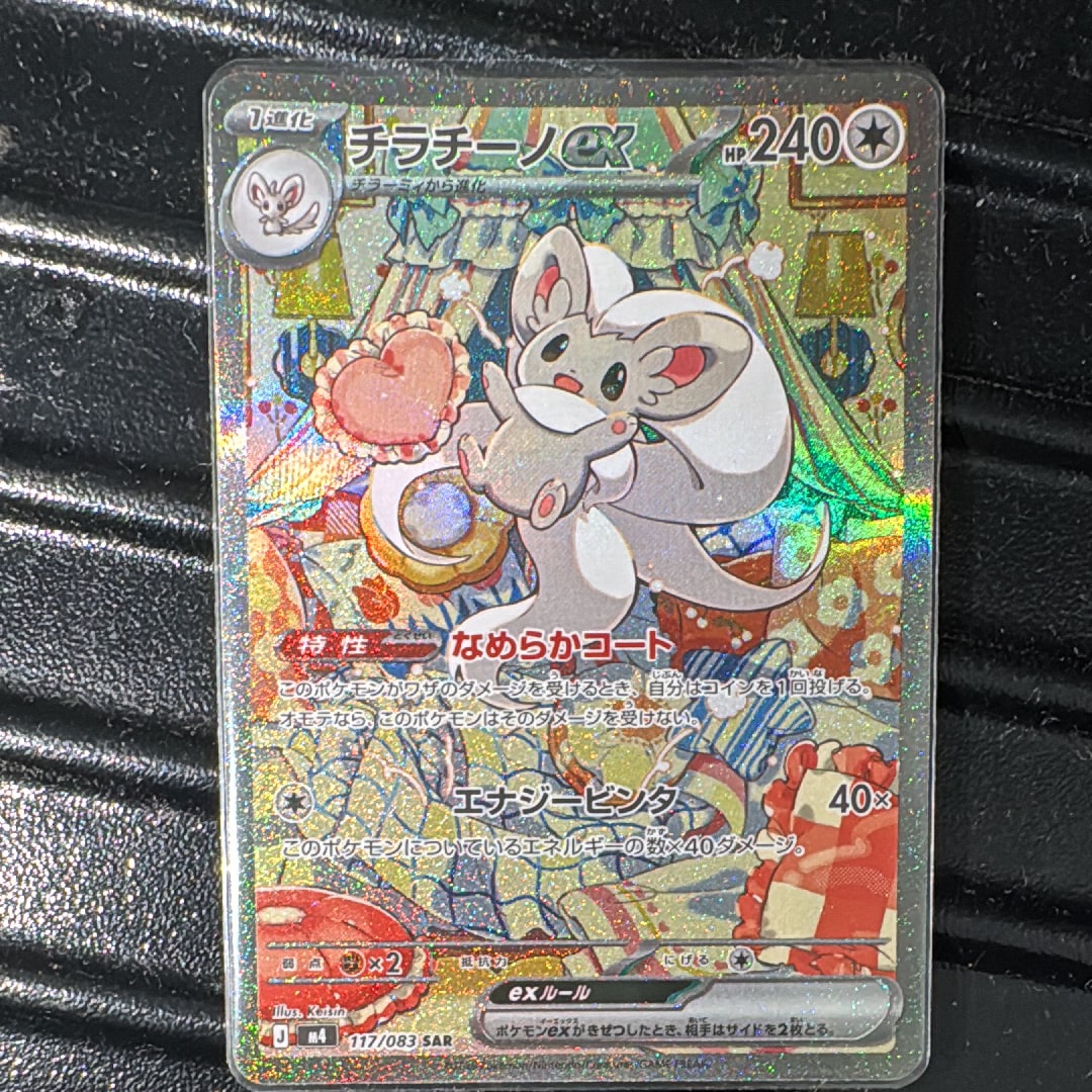 MヤドランEX P [XY-P 263](20th Anniversary スペシャルパック