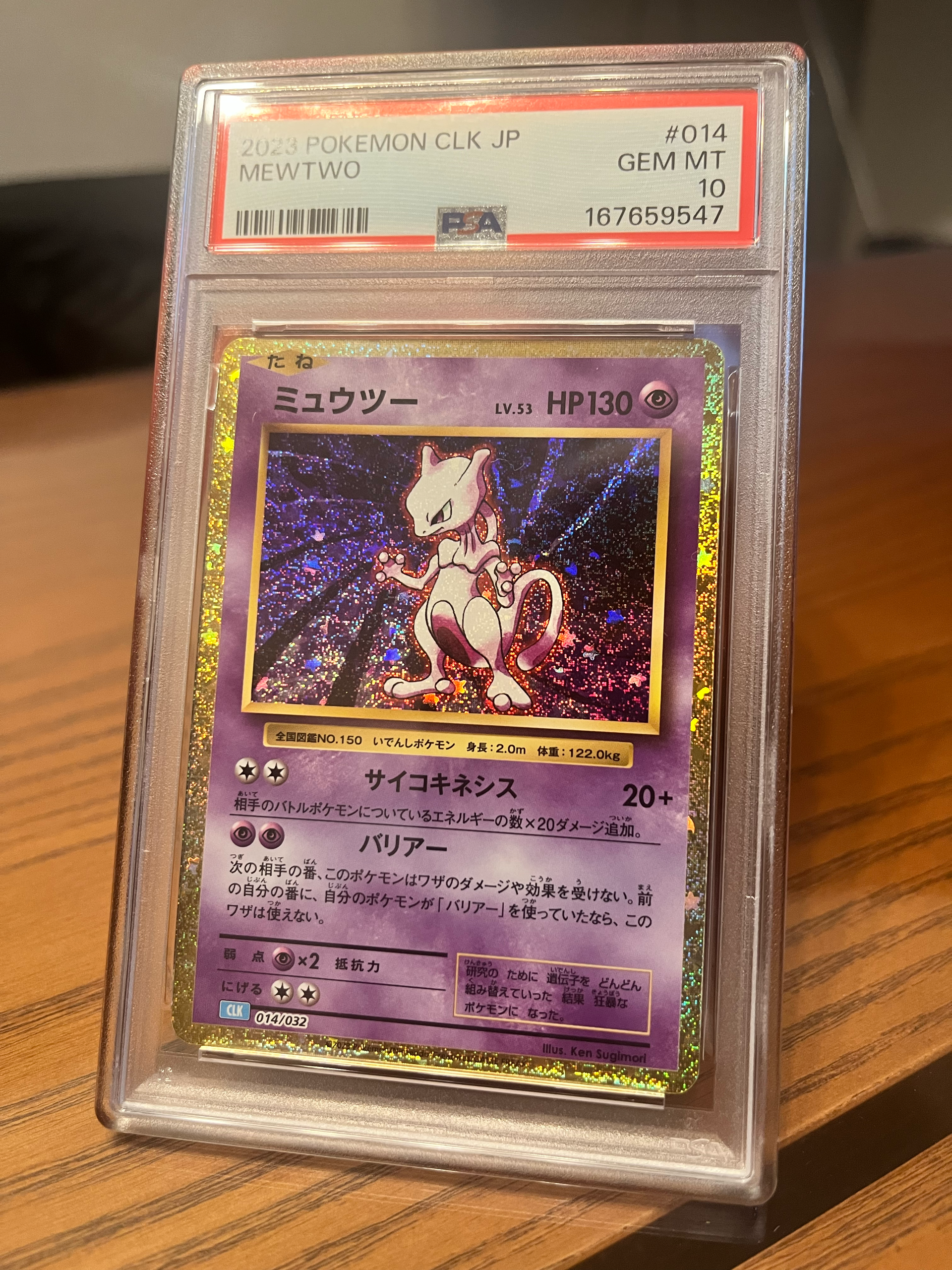 PSA10】ミュウツー [CLK 014/032](ポケモンカードゲーム Classic) 1枚