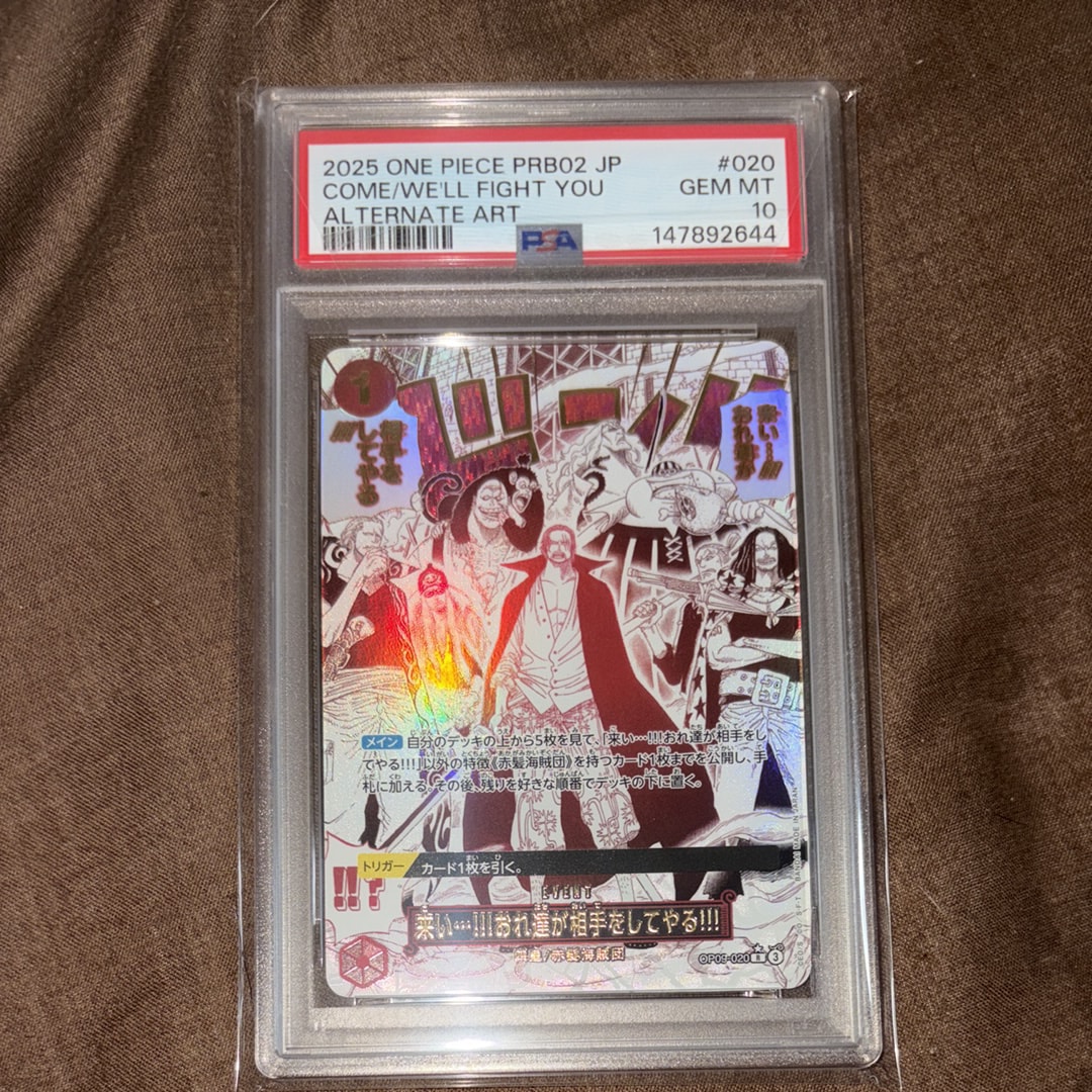来い...!!!おれ達が相手をしてやる!!! R-P [OP09-020](プレミアムブースター「ONE PIECE CARD THE BEST vol.2」)