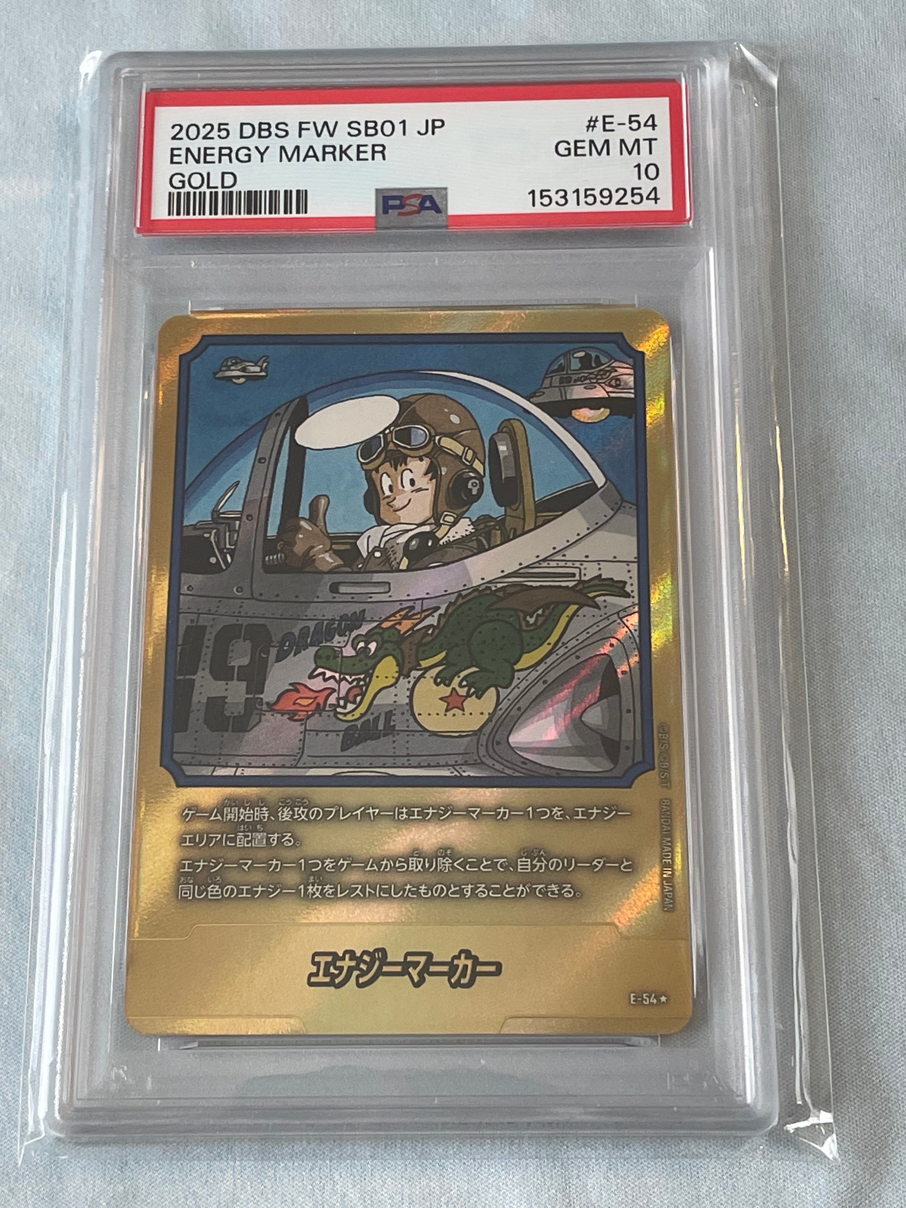 PSA10】エナジーマーカー ☆ [E-54](フュージョンワールド「MANGA