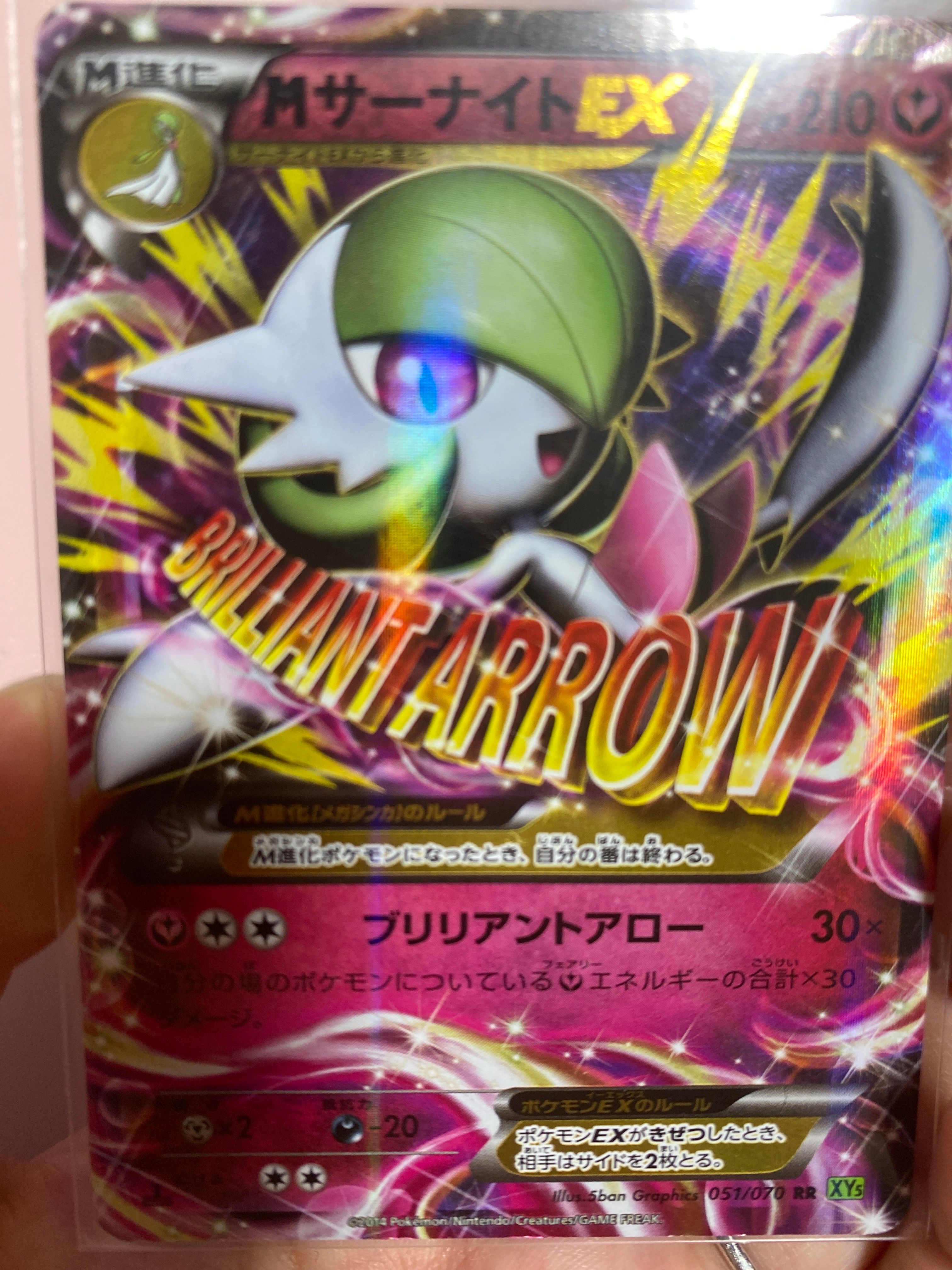 MサーナイトEX RR :1ED [XY5-T 051/070](拡張パック「タイダルストーム」)