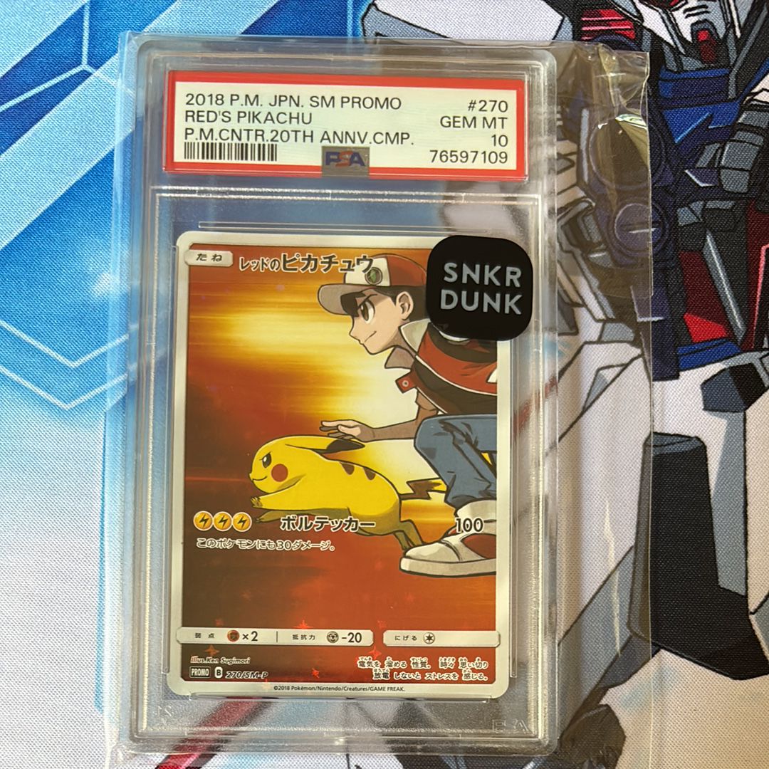 レッドのピカチュウ: プロモ[SM-P 270](プロモーションカード「SM-P」)