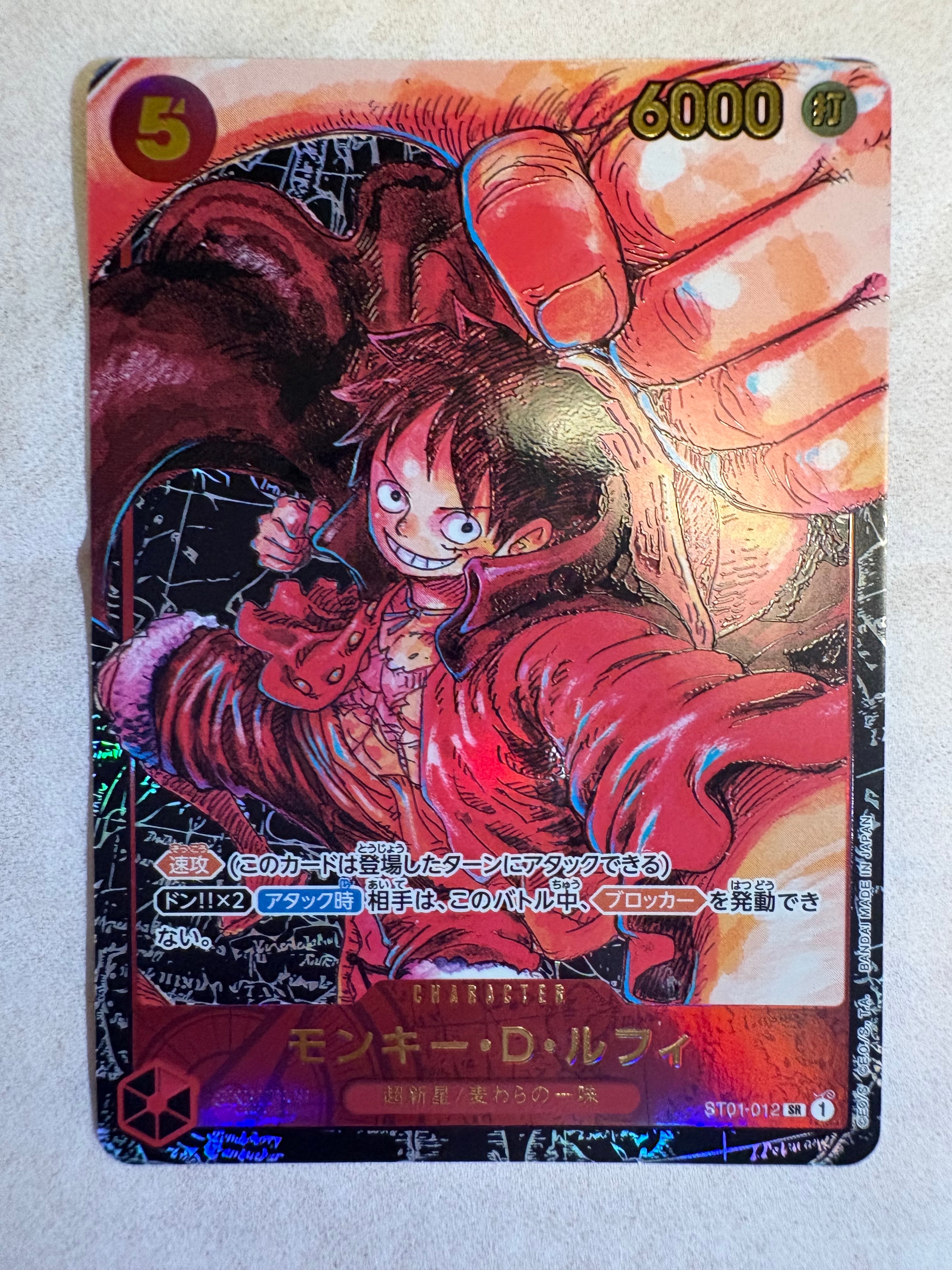 モンキー・D・ルフィ SR [ST01-012] (ブースターパック 新時代の主役)