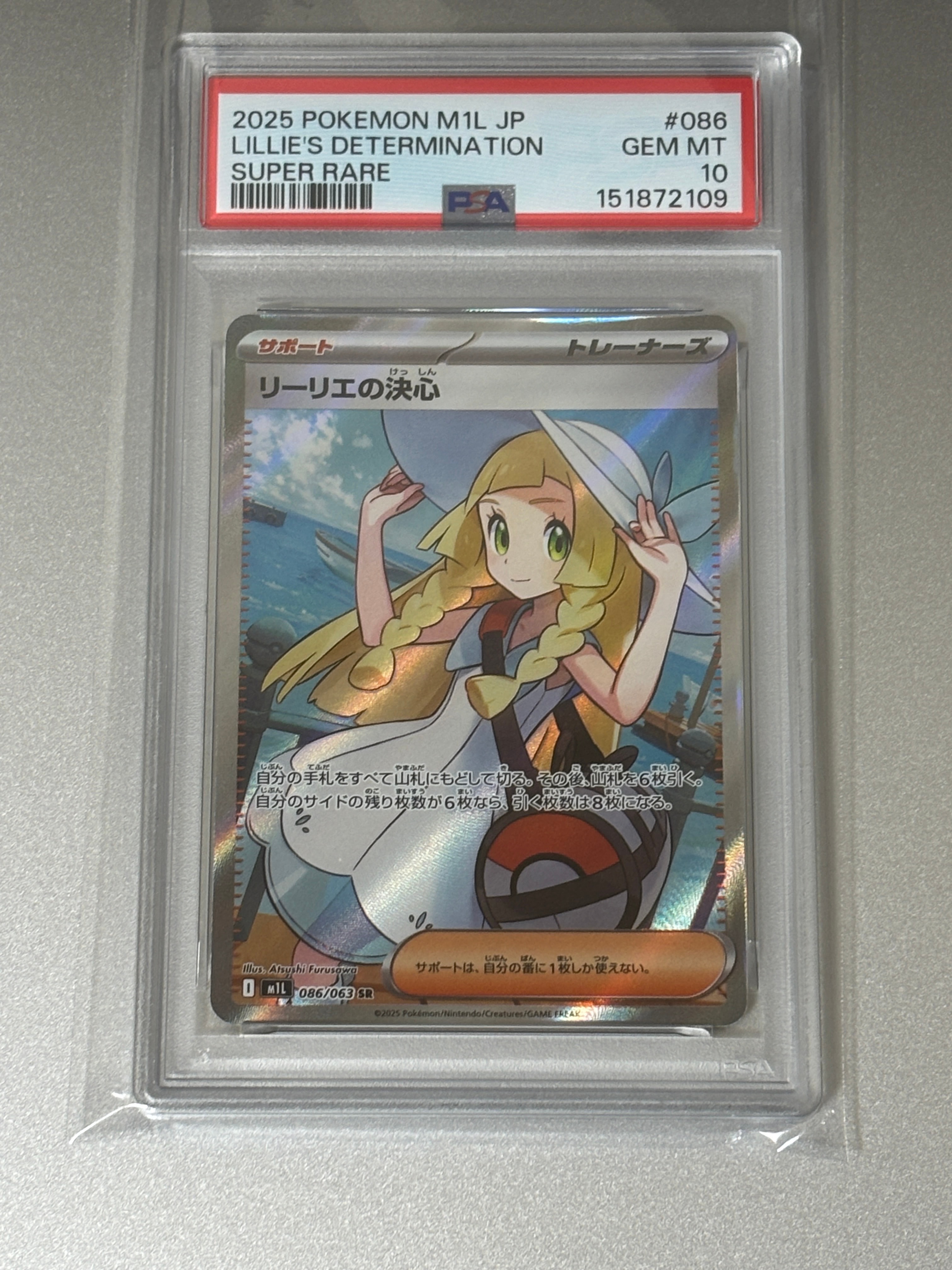 PSA10】リーリエの決心 SR [M1L 086/063](拡張パック「メガブレイブ