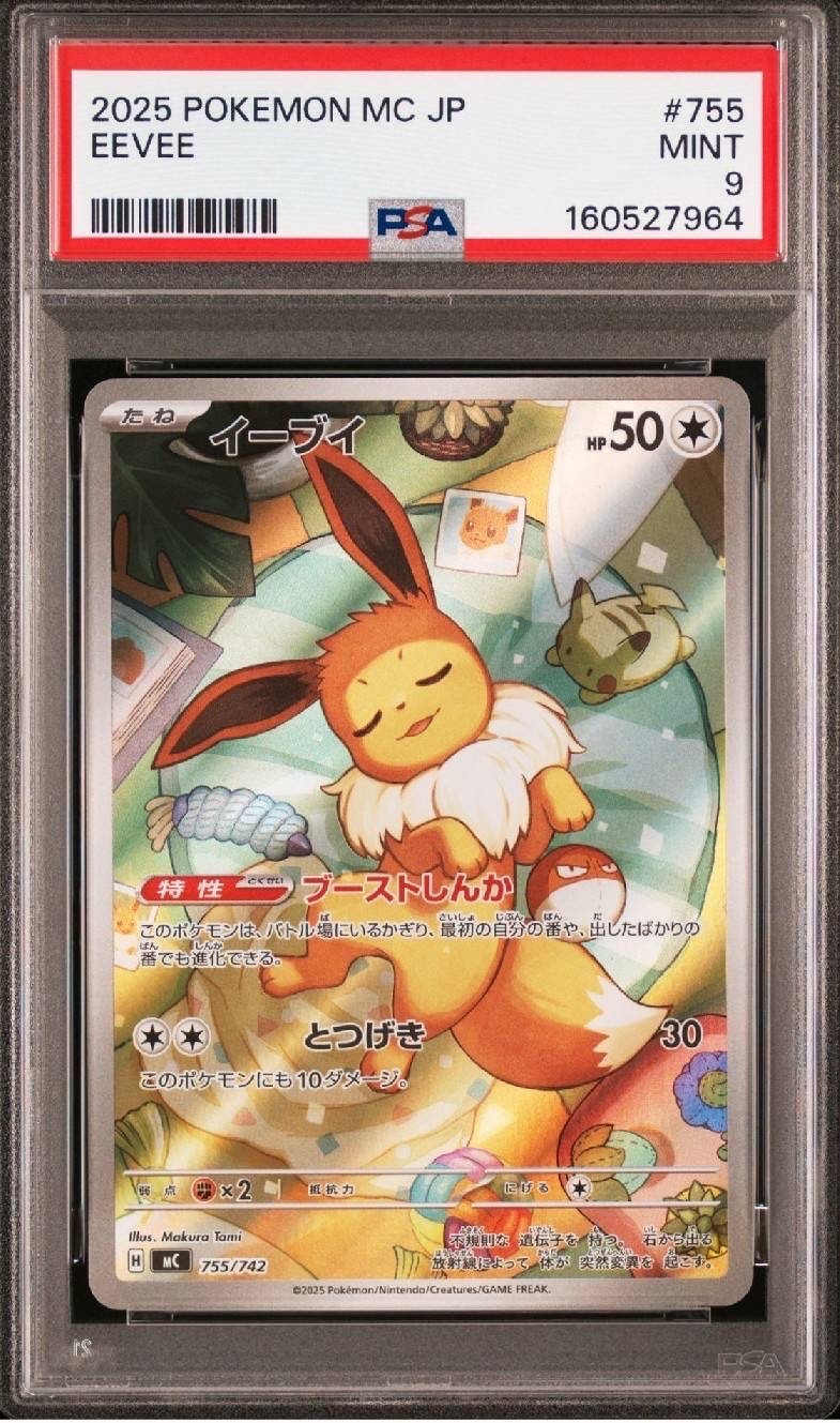ピカチュウ: バトルフェスタ2014プロモ[XY-P 090/XY-P](プロモーション
