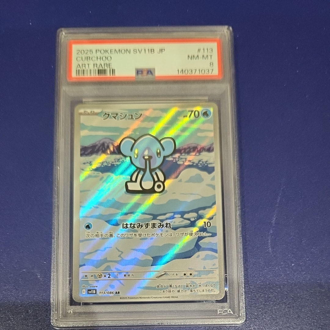 マリィ SR[S1H 068/060](拡張パック「シールド」)の新品/中古フリマ