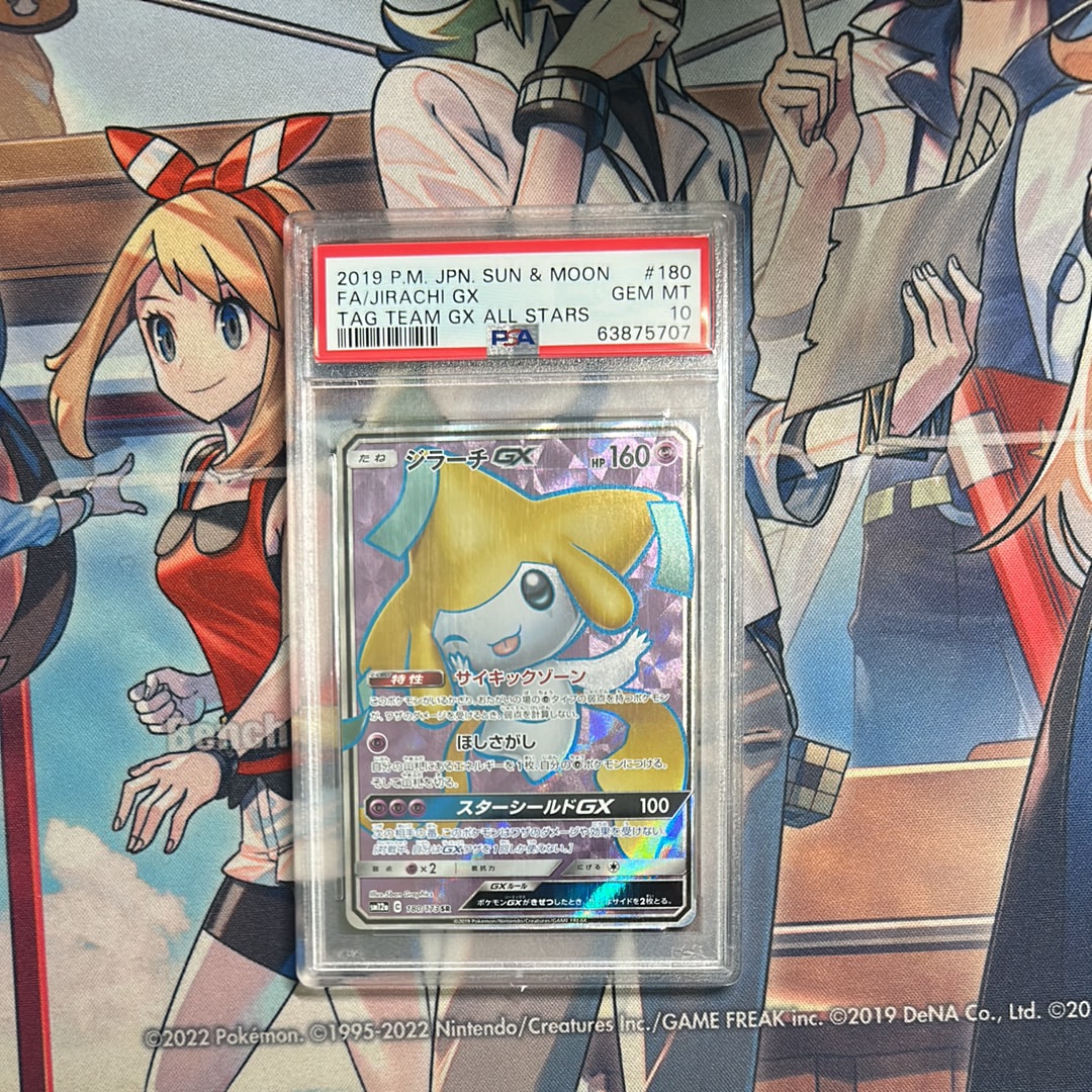 ジラーチGX SR[SM12a 180/173](ハイクラスパック「TAG TEAM GX タッグ