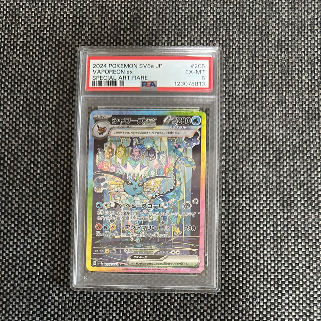 シャワーズex SAR [SV8a 205/187](ハイクラスパック「テラスタルフェスex」)