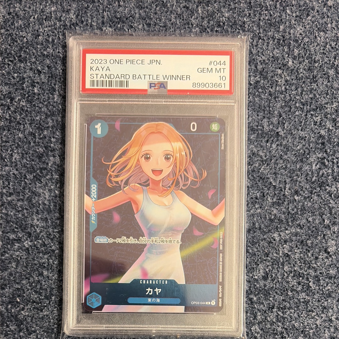カヤ R [OP03-044] (スタンダードバトル 優勝記念品)