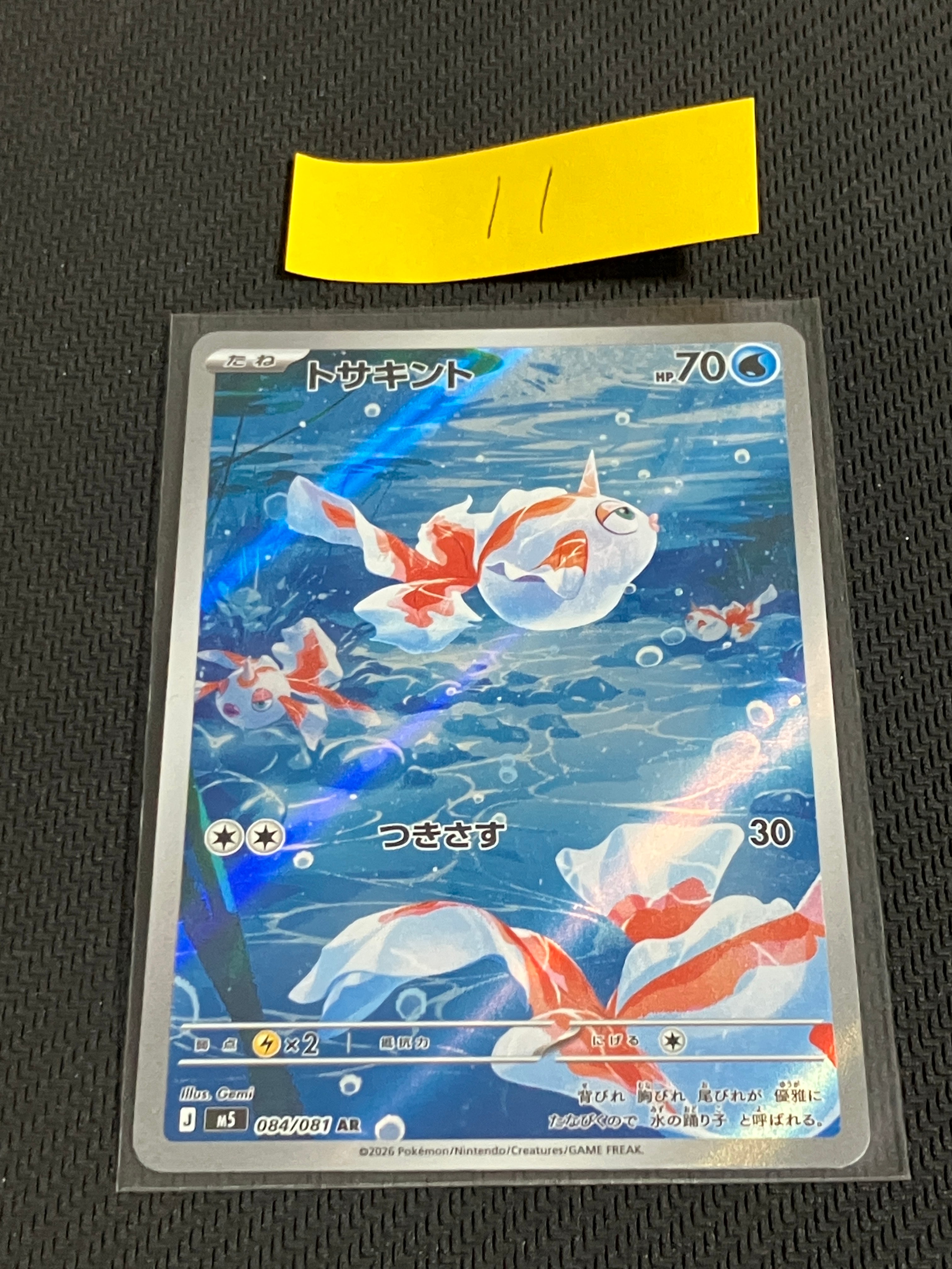 波導のルカリオex :1ED [PCG 006/015](マスターキット「サイドボード