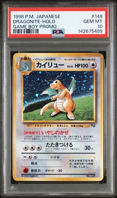 ポケカ　旧裏　カイリュー「ポケモンカードGB」PROMO ポケモンカード カイリュー 旧裏 GB プロモ マークなし☆PSA5 1枚の