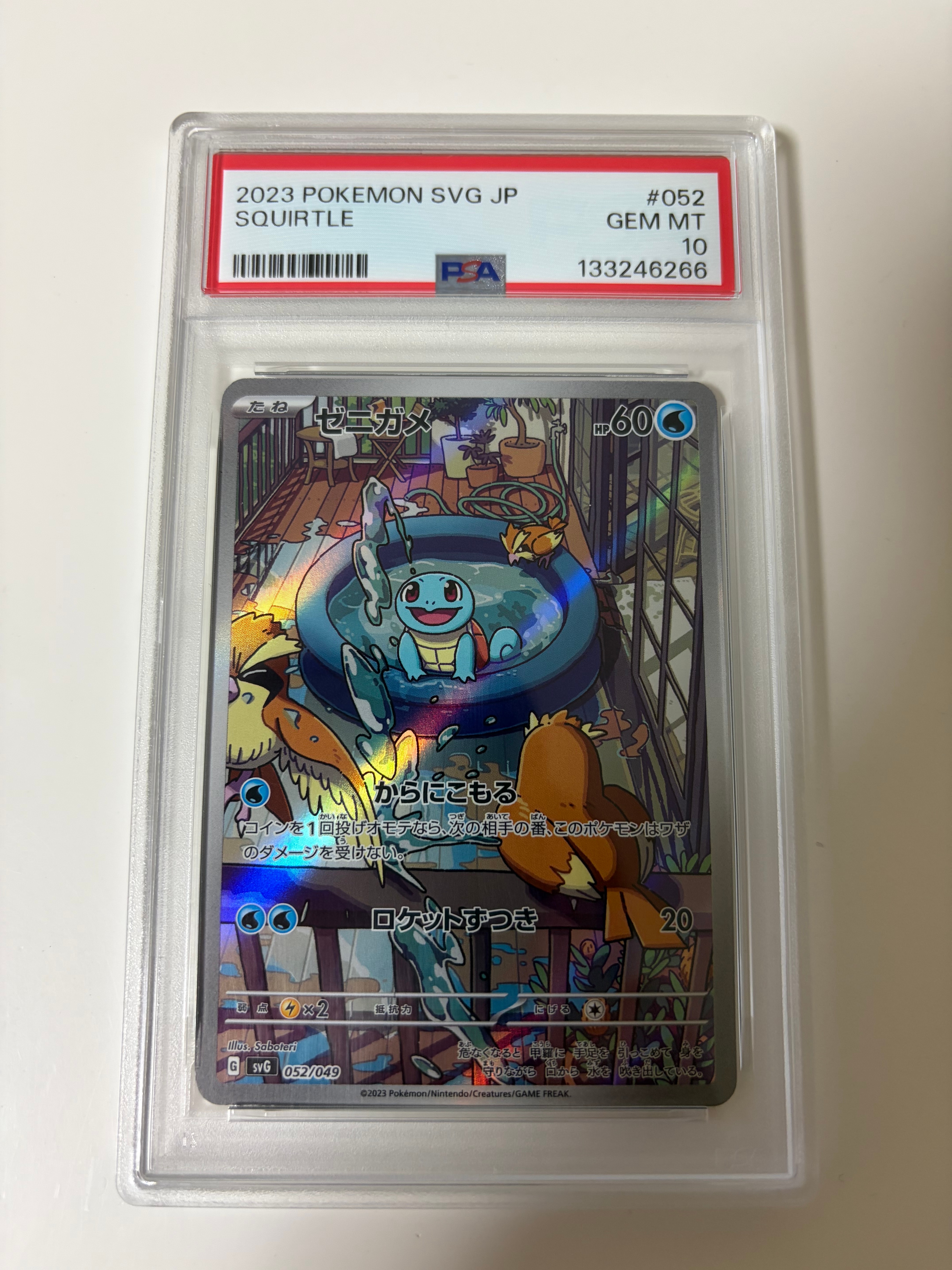【PSA10】ゼニガメAR 052/049 [SVG] PSA10】ゼニガメ :フルイラスト [SVG 052/049](スペシャルデッキセット