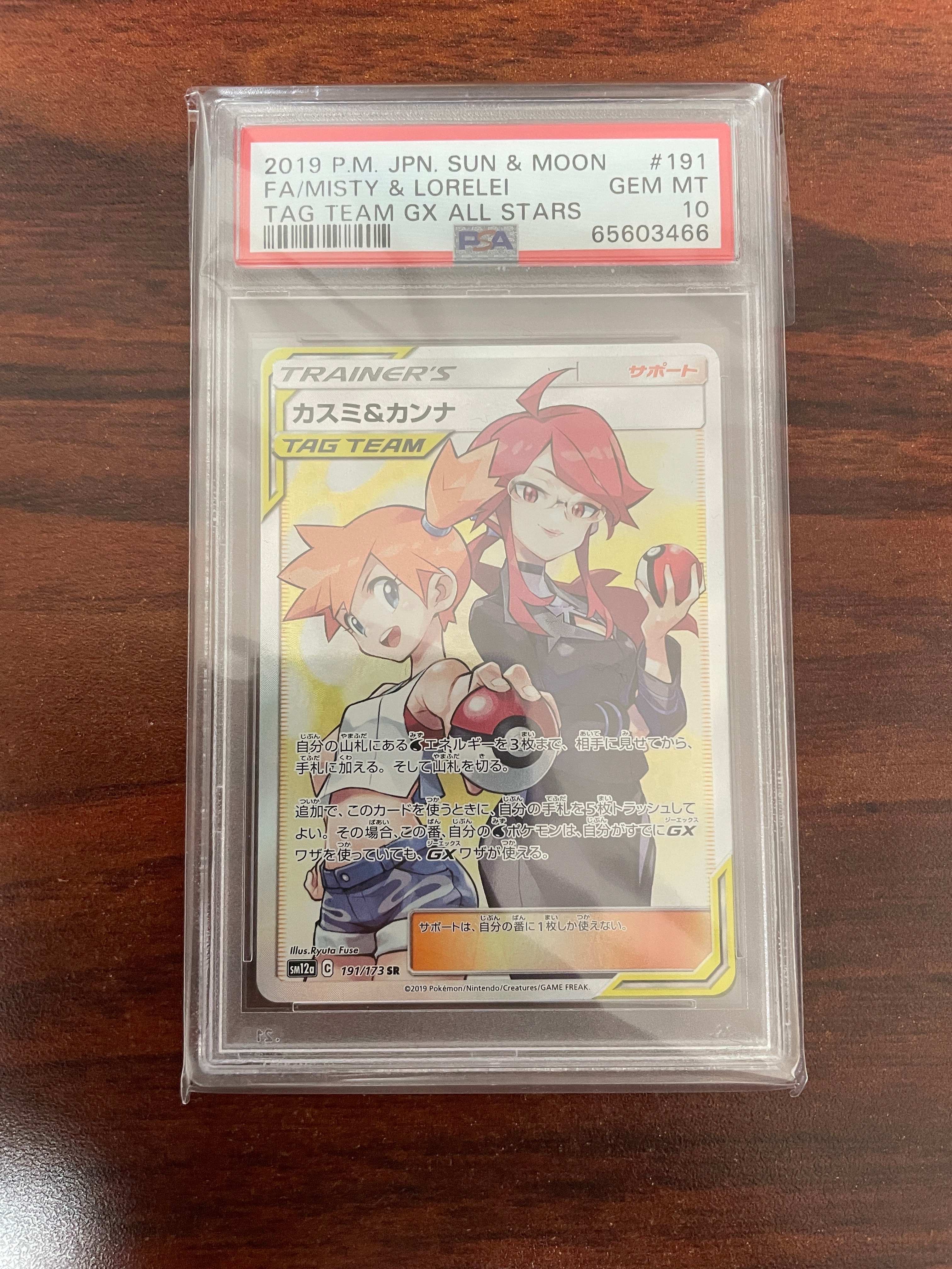ムク SAR [M5 117/081](拡張パック「アビスアイ」)の新品/中古フリマ