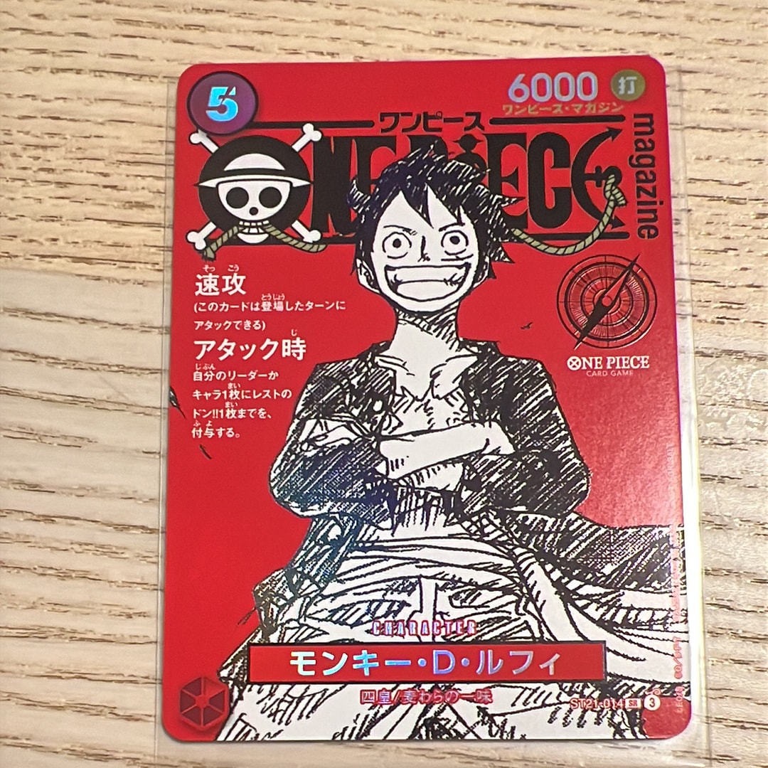 モンキー・D・ルフィ SR [ST21-014](プロモーションカード「ワンピースマガジン 特集 週刊少年ジャンプとワンピース 020」)