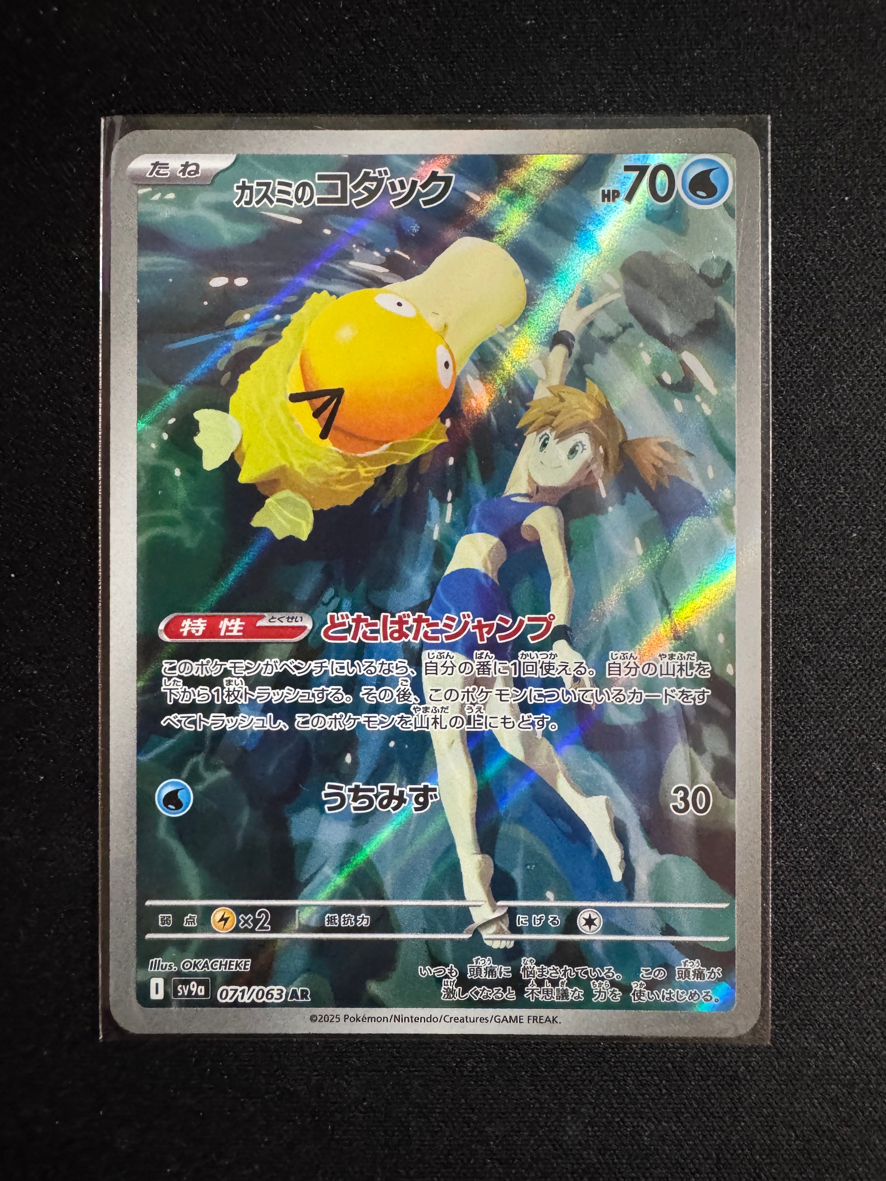サンダースV SR: SA[S6a 079/069](強化拡張パック「イーブイヒーローズ