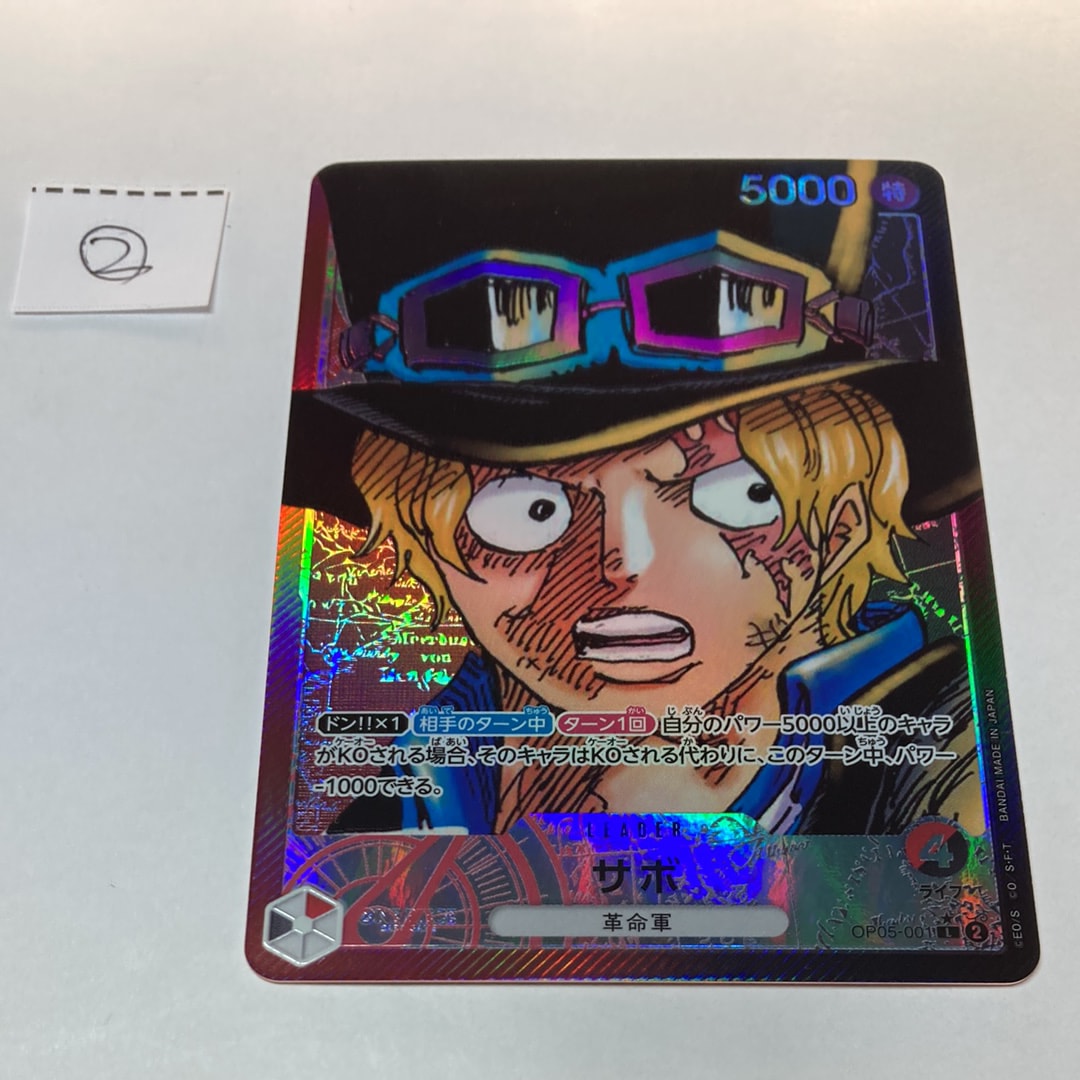 Sabo L-P [OP05-001] (Booster Pack Awakening of the New Era)