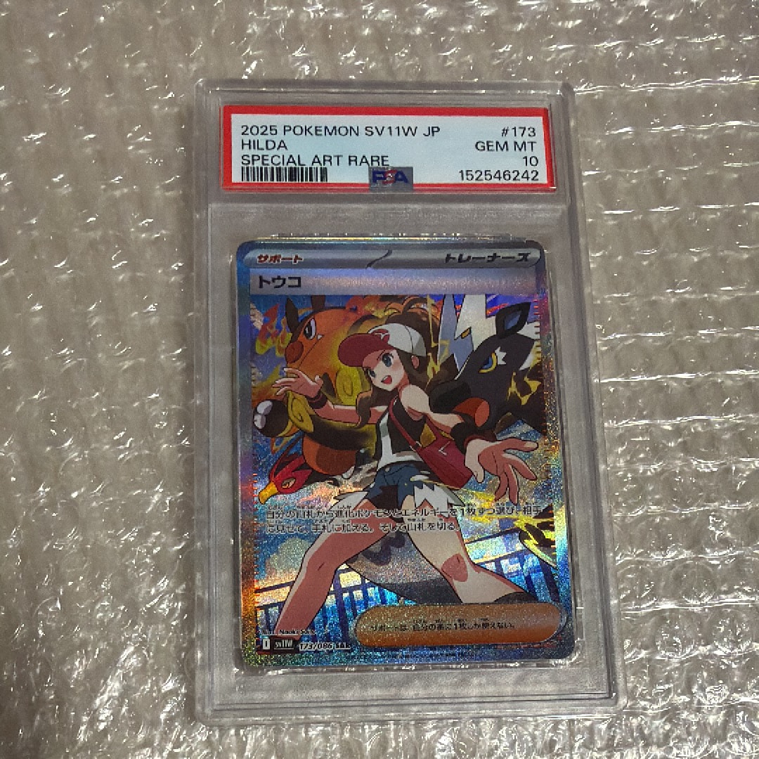 トウコ SAR [SV11W 173/086](拡張パック「ホワイトフレア」)