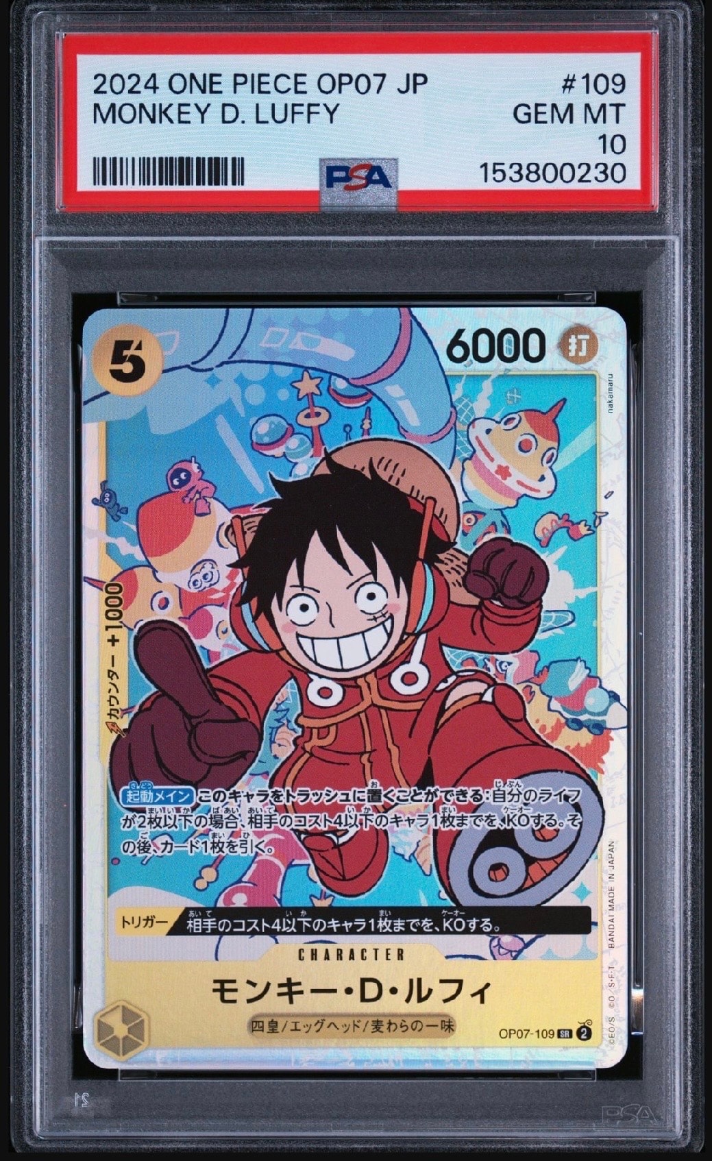 PSA10】モンキー・D・ルフィ SR [OP07-109](プレミアムカード