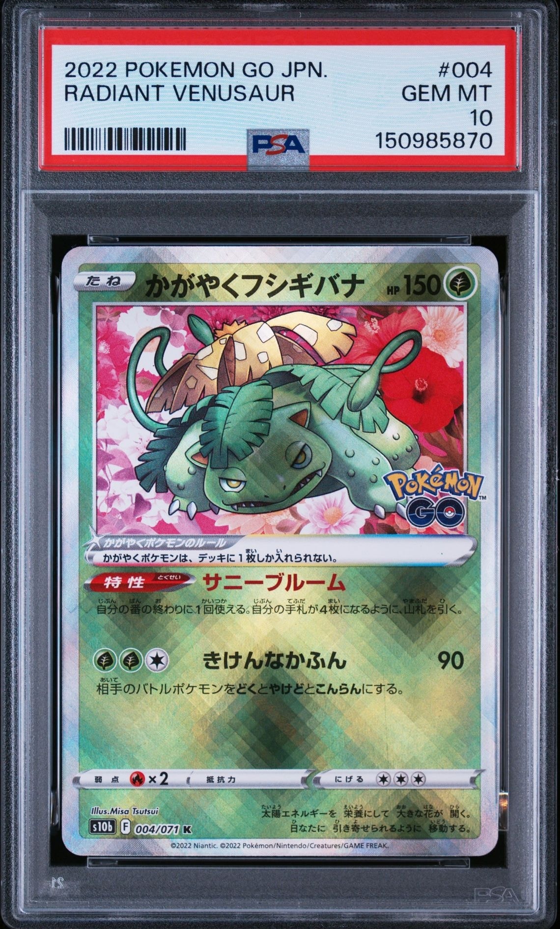 PSA10】かがやくフシギバナ K[s10b 004/071](強化拡張パック「Pokemon