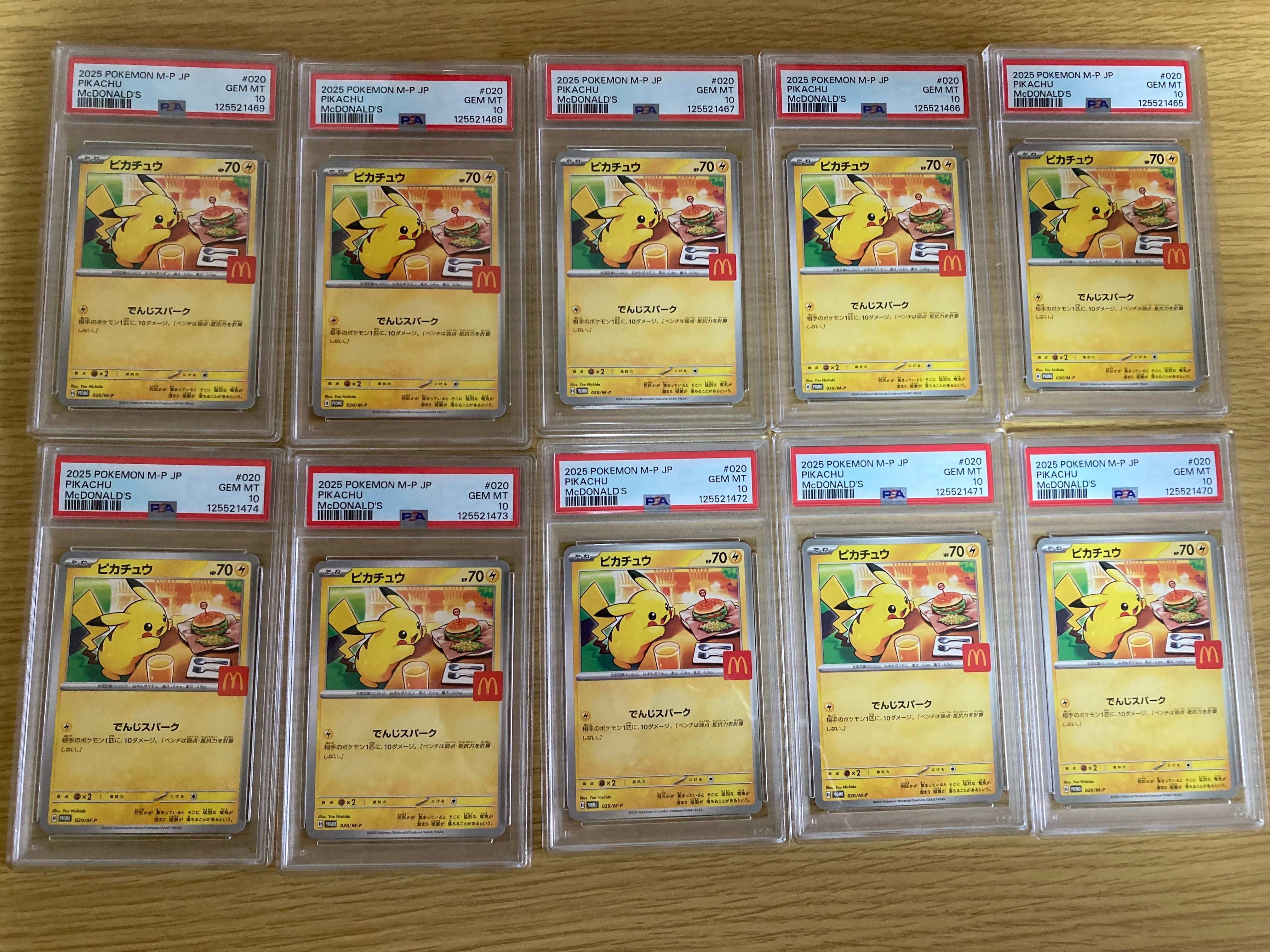 ピカチュウ P [M-P 020](プロモカードパック「マクドナルド ハッピーセット2025」)