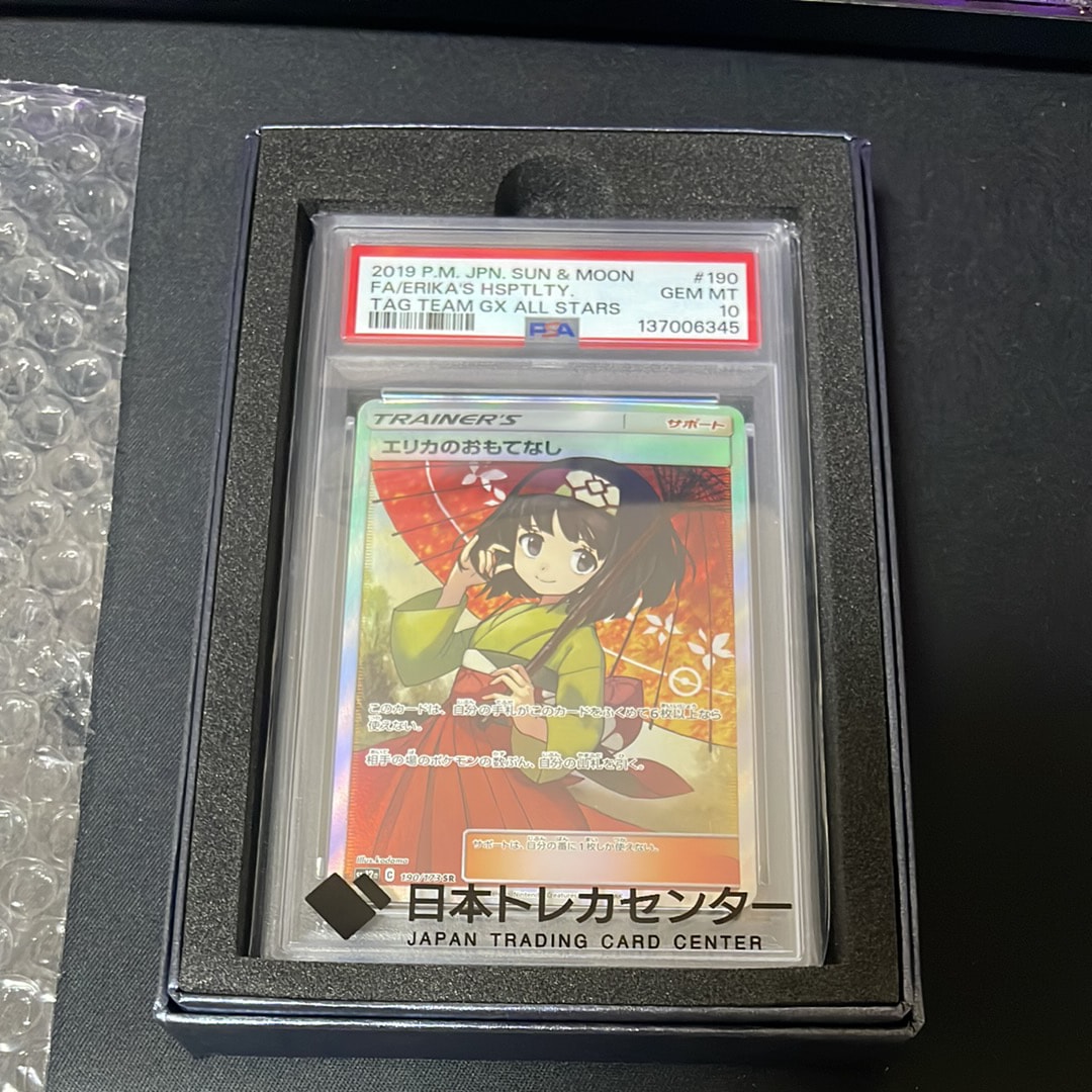 エリカのおもてなし SR[SM12a 190/173](ハイクラスパック「TAG TEAM GX タッグオールスターズ」)