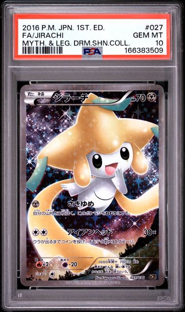 PSA10】ジラーチ :1ED [CP5 027/036](コンセプトパック 「幻・伝説