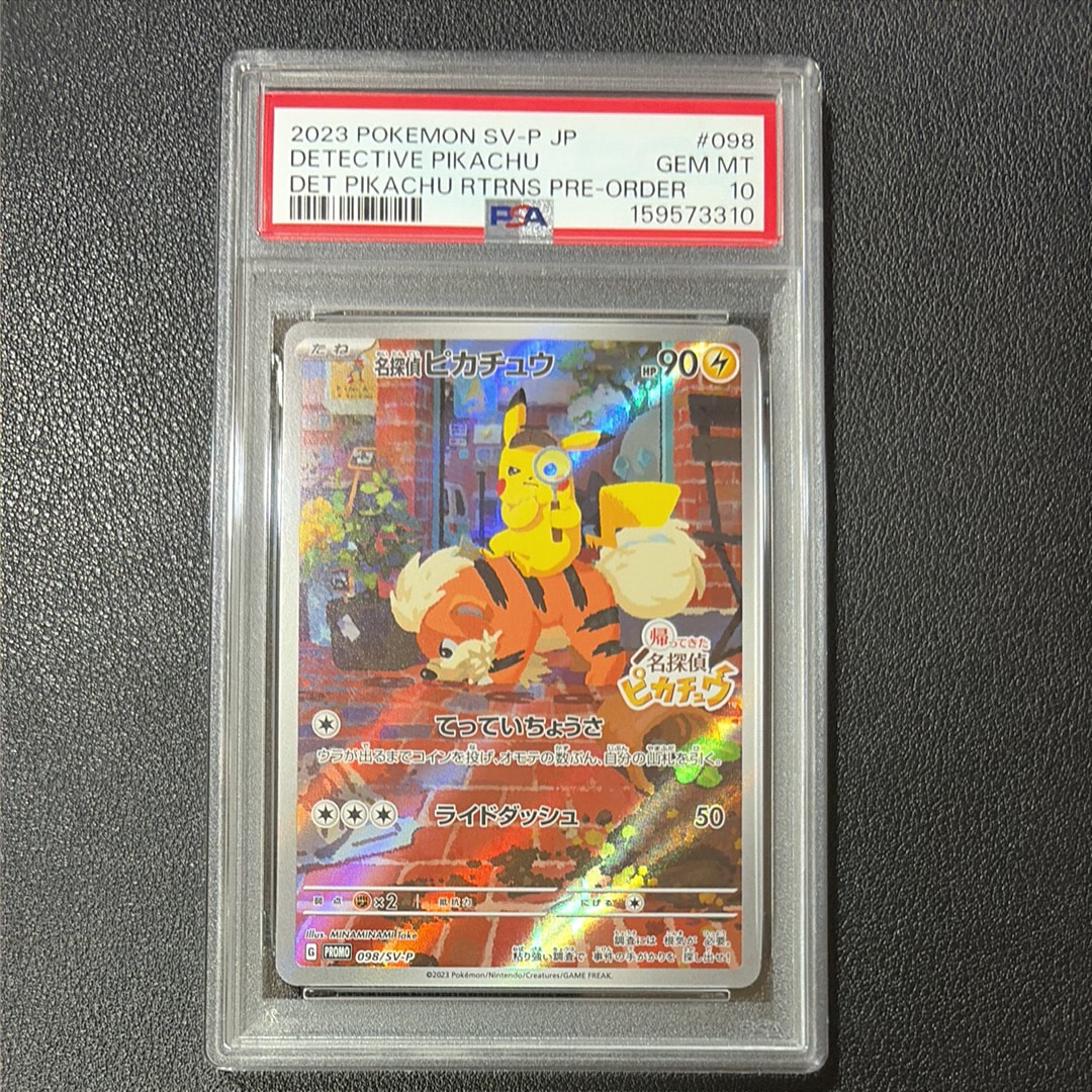 ピ*田様 名探偵ピカチュウ PROMO SV-Pプロモカード 098/SV-P 名探偵ピカチュウ: プロモ [SV-P 098](プロモーションカード「SV-P